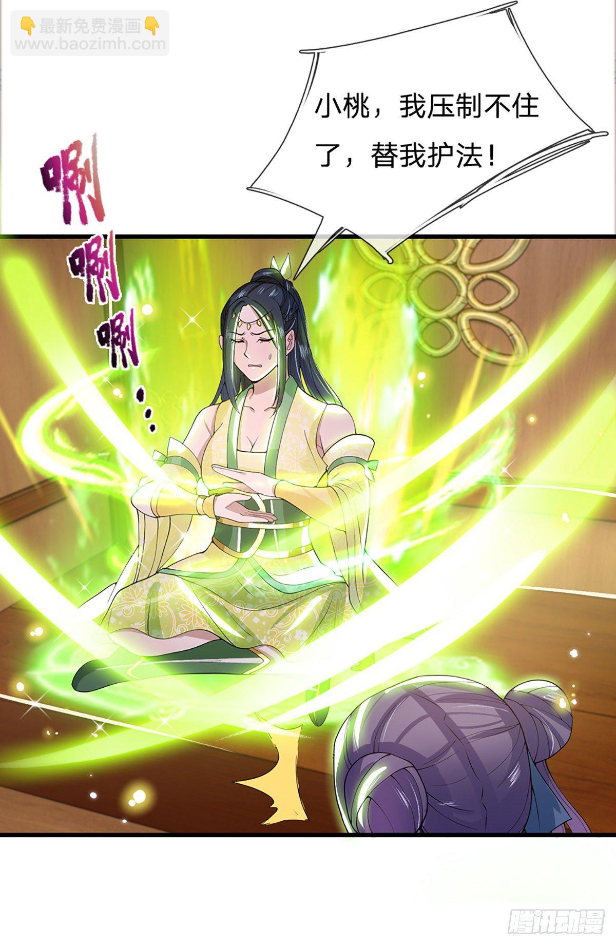 我從諸天萬界歸來 - 第5話 藥師突破 - 5