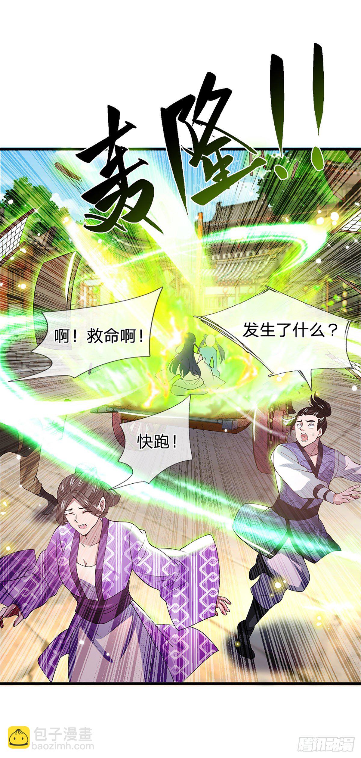 我從諸天萬界歸來 - 第5話 藥師突破 - 1