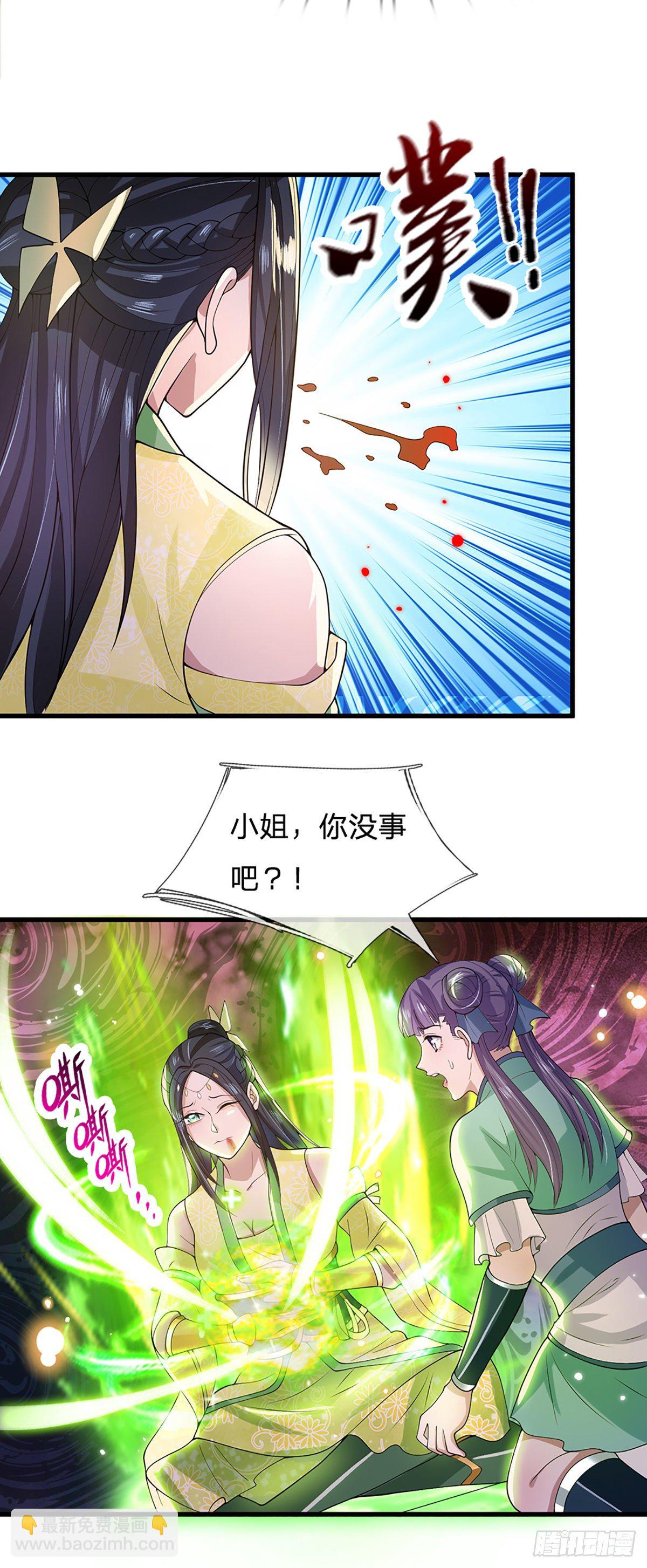 我從諸天萬界歸來 - 第5話 藥師突破 - 3