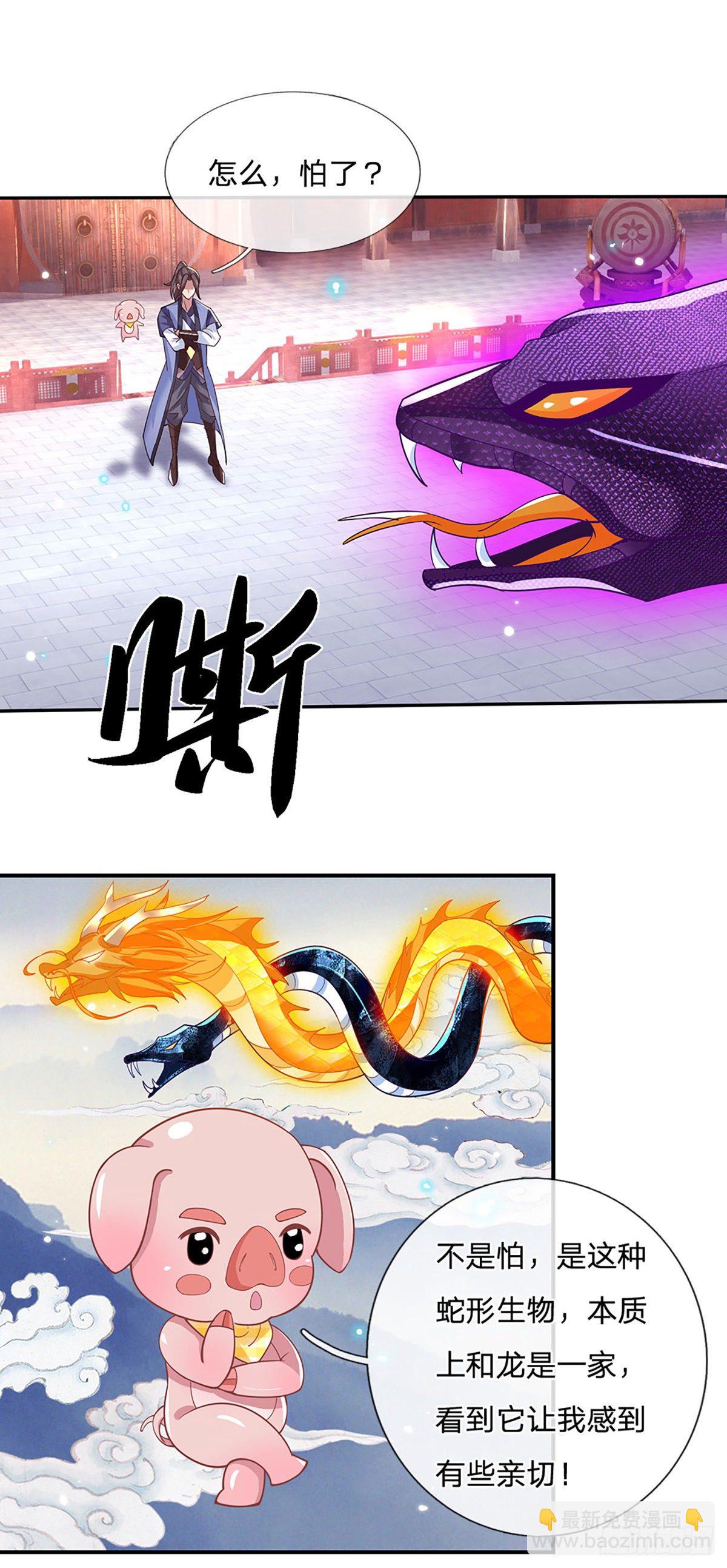 我從諸天萬界歸來 - 第51話 太侮辱人了 - 3