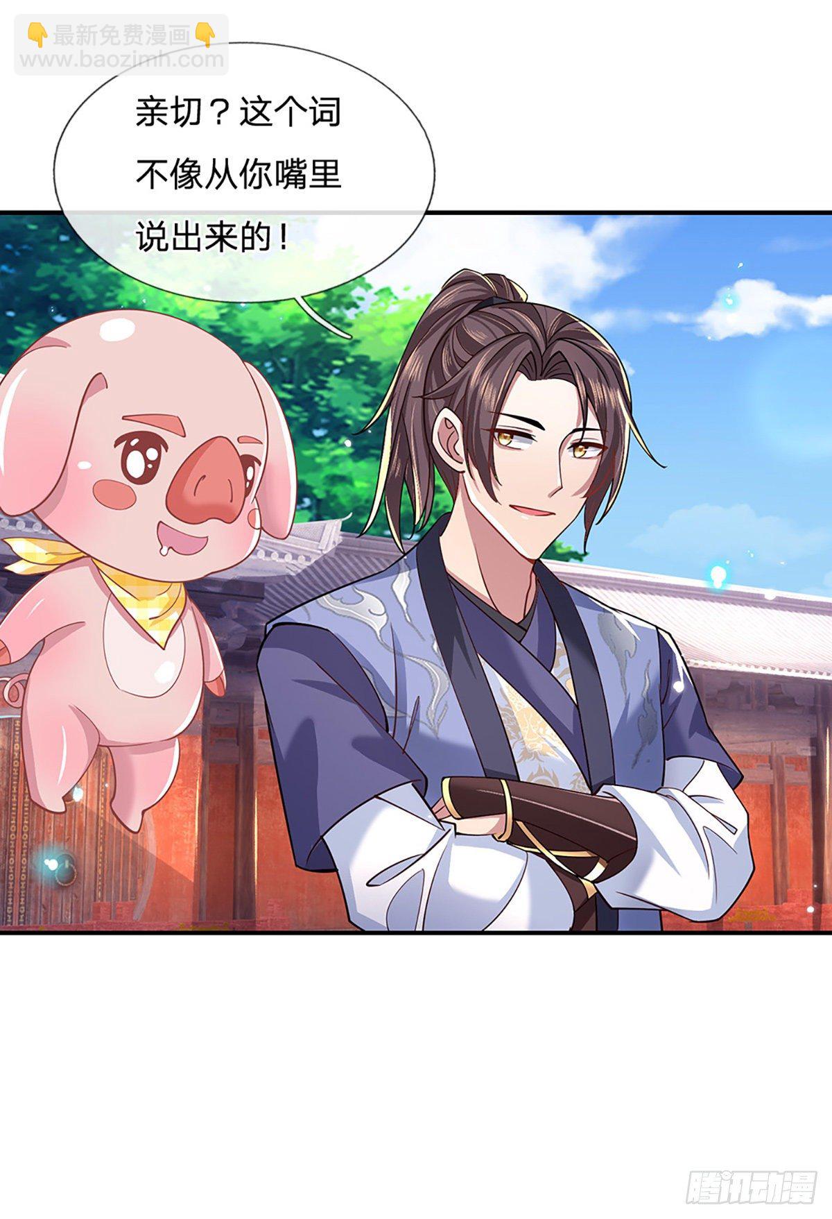 我從諸天萬界歸來 - 第51話 太侮辱人了 - 4