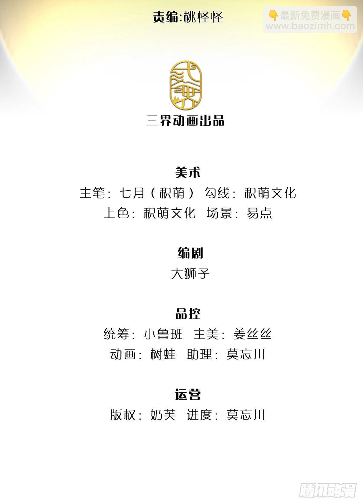 我從諸天萬界歸來 - 第53話 大嘴吃天下 - 2