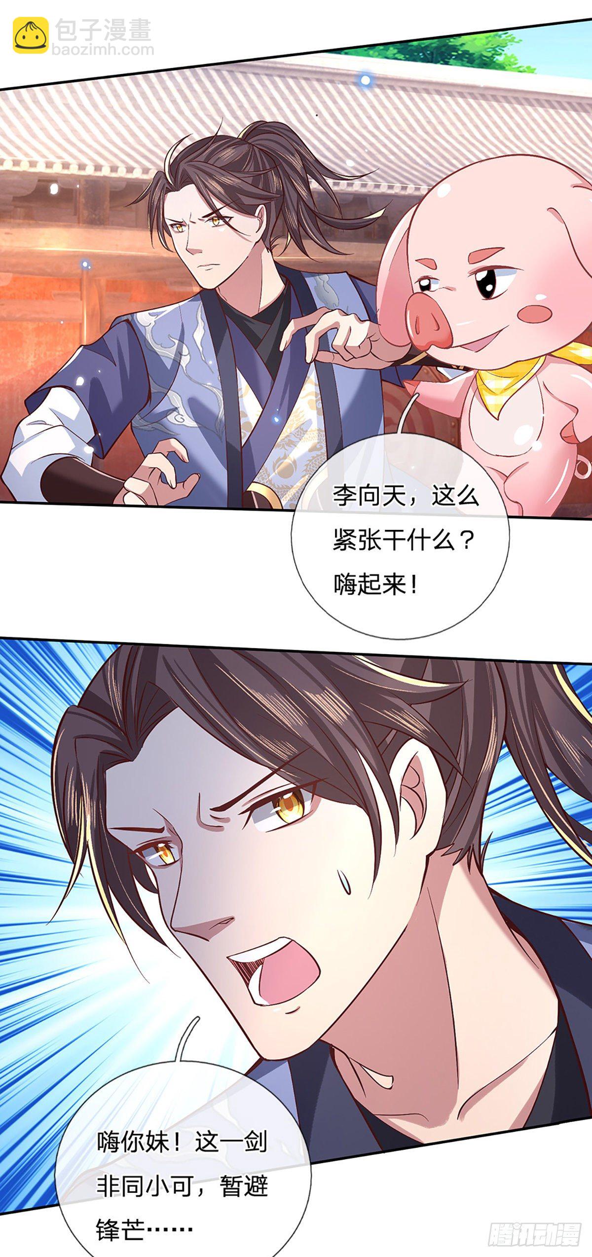 我從諸天萬界歸來 - 第53話 大嘴吃天下 - 7