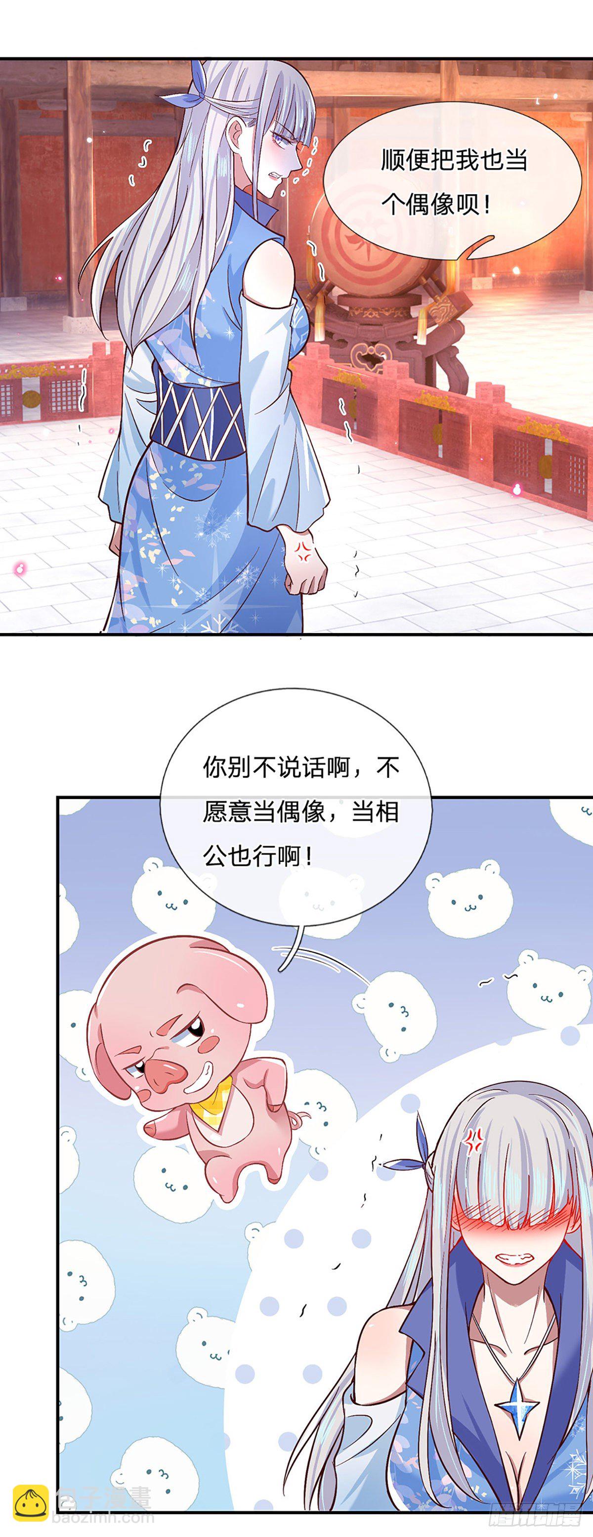 我從諸天萬界歸來 - 第53話 大嘴吃天下 - 3