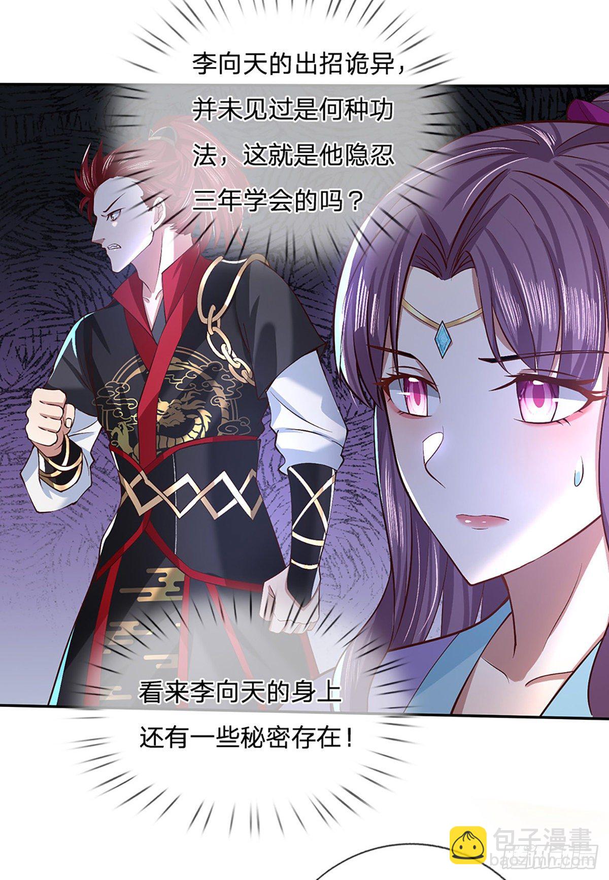 我從諸天萬界歸來 - 第53話 大嘴吃天下 - 6