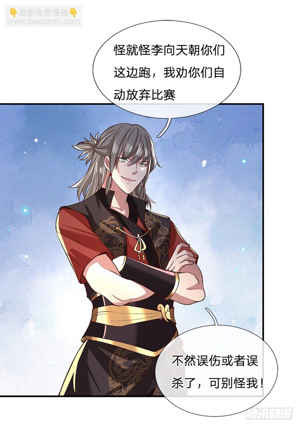 我從諸天萬界歸來 - 第55話 以一敵衆 - 5