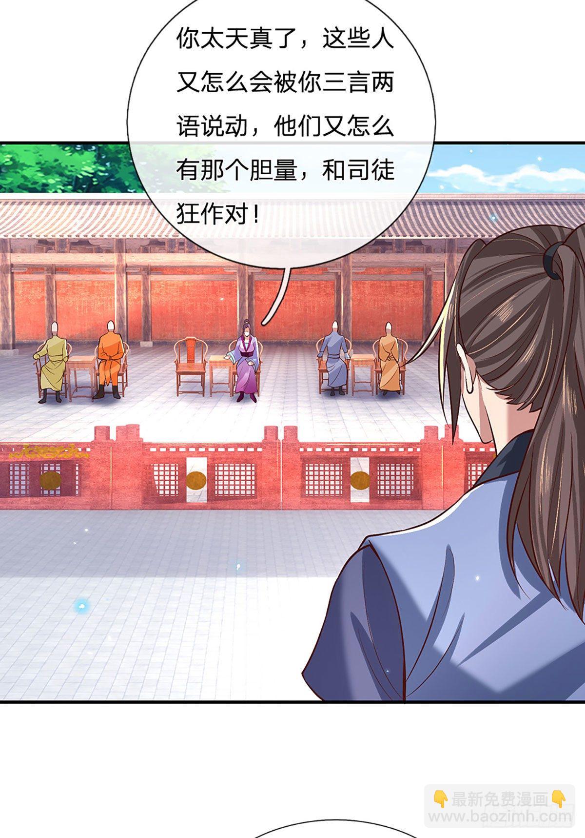 我從諸天萬界歸來 - 第57話 第二條靈獸血脈 - 7