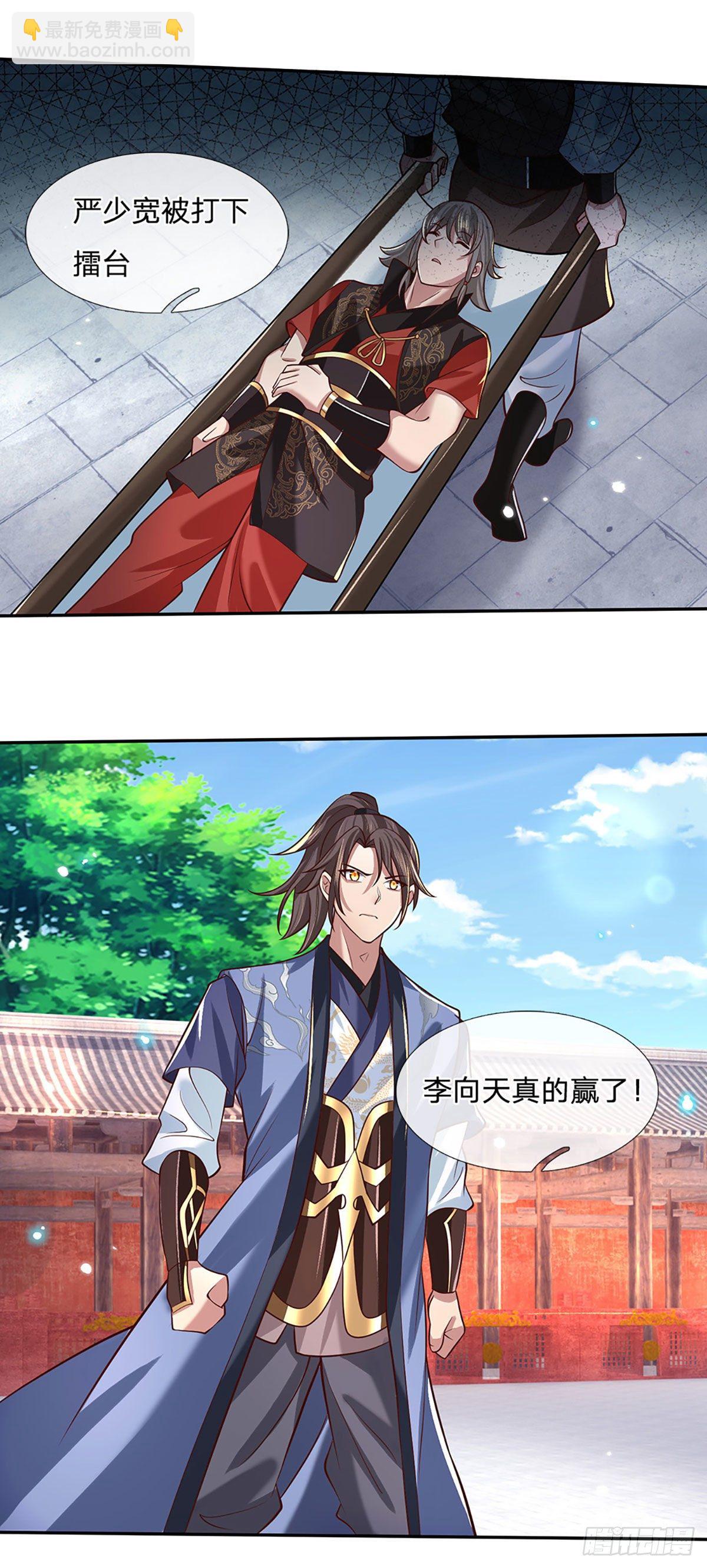 我從諸天萬界歸來 - 第61話 不請自來 - 6