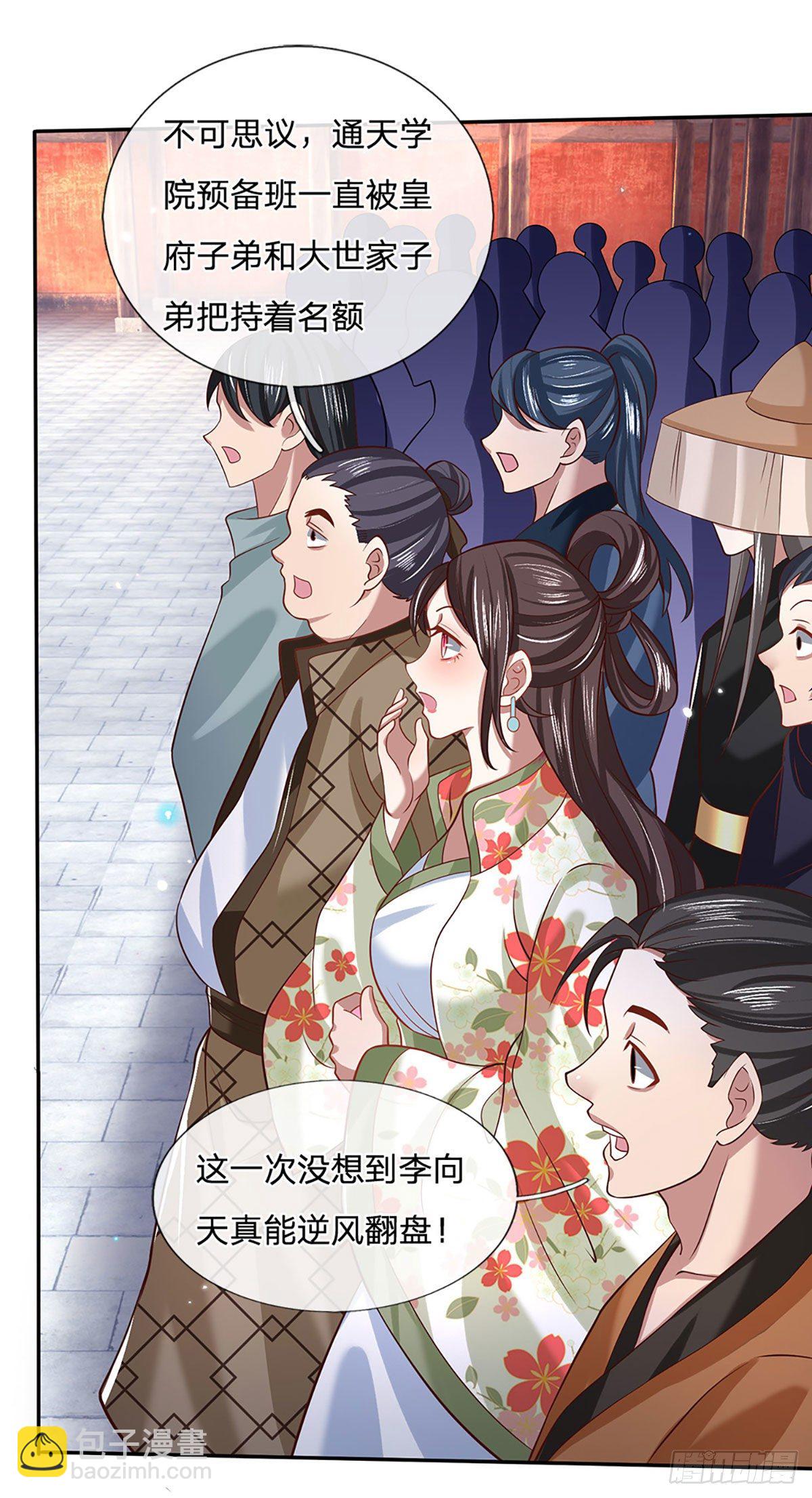 我從諸天萬界歸來 - 第61話 不請自來 - 1