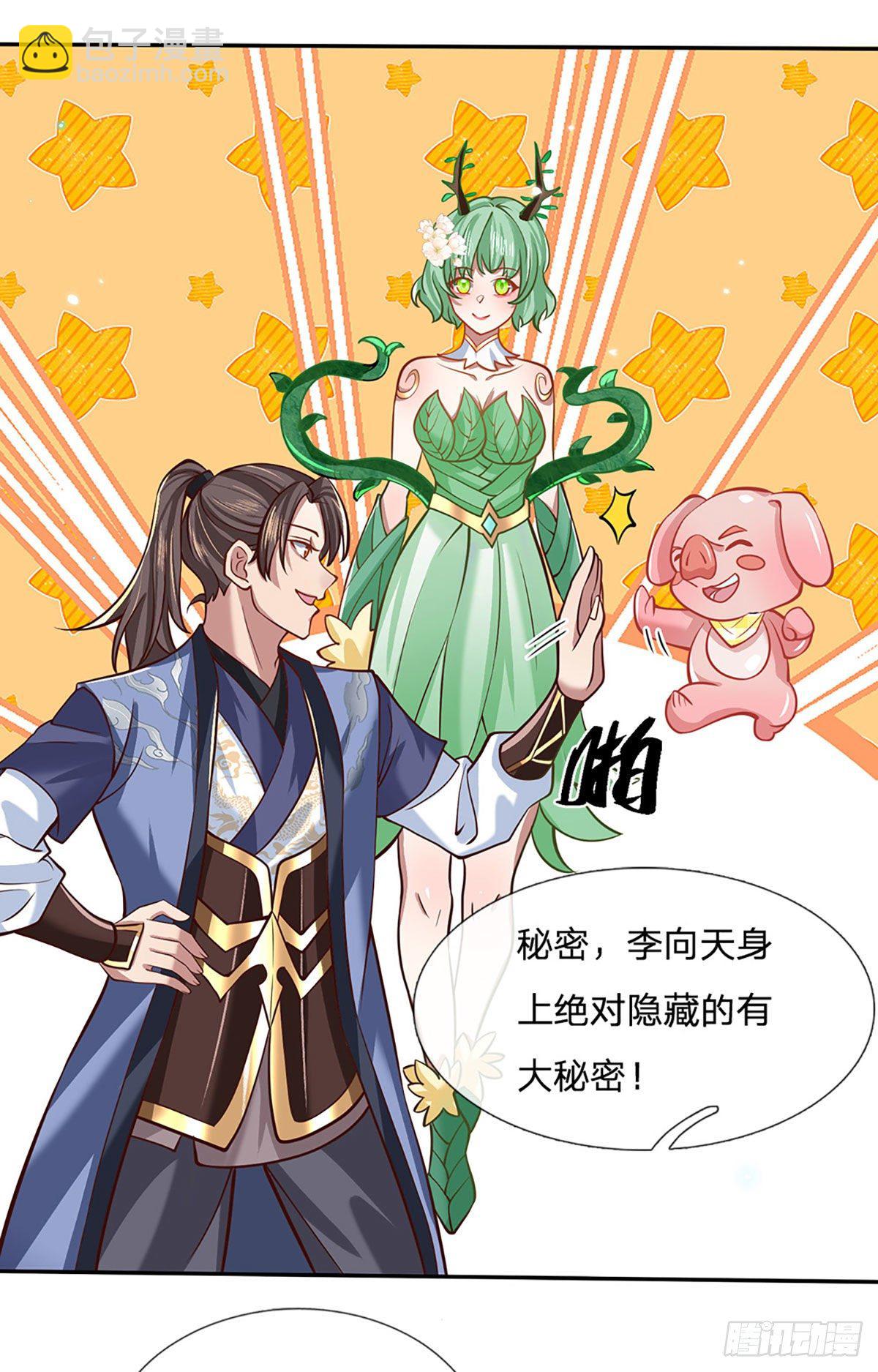 我從諸天萬界歸來 - 第61話 不請自來 - 3