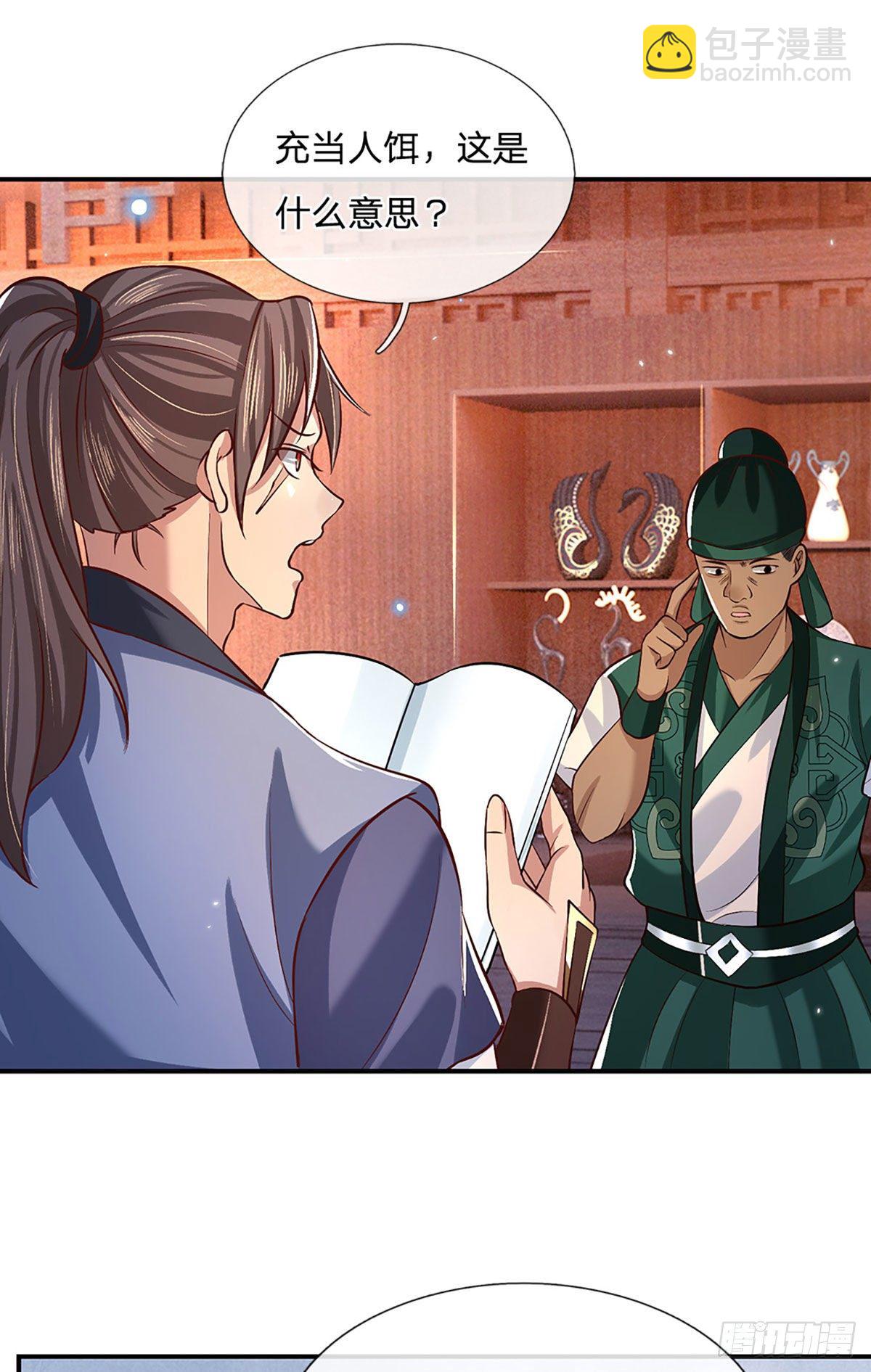 我從諸天萬界歸來 - 第63話 人餌 - 3