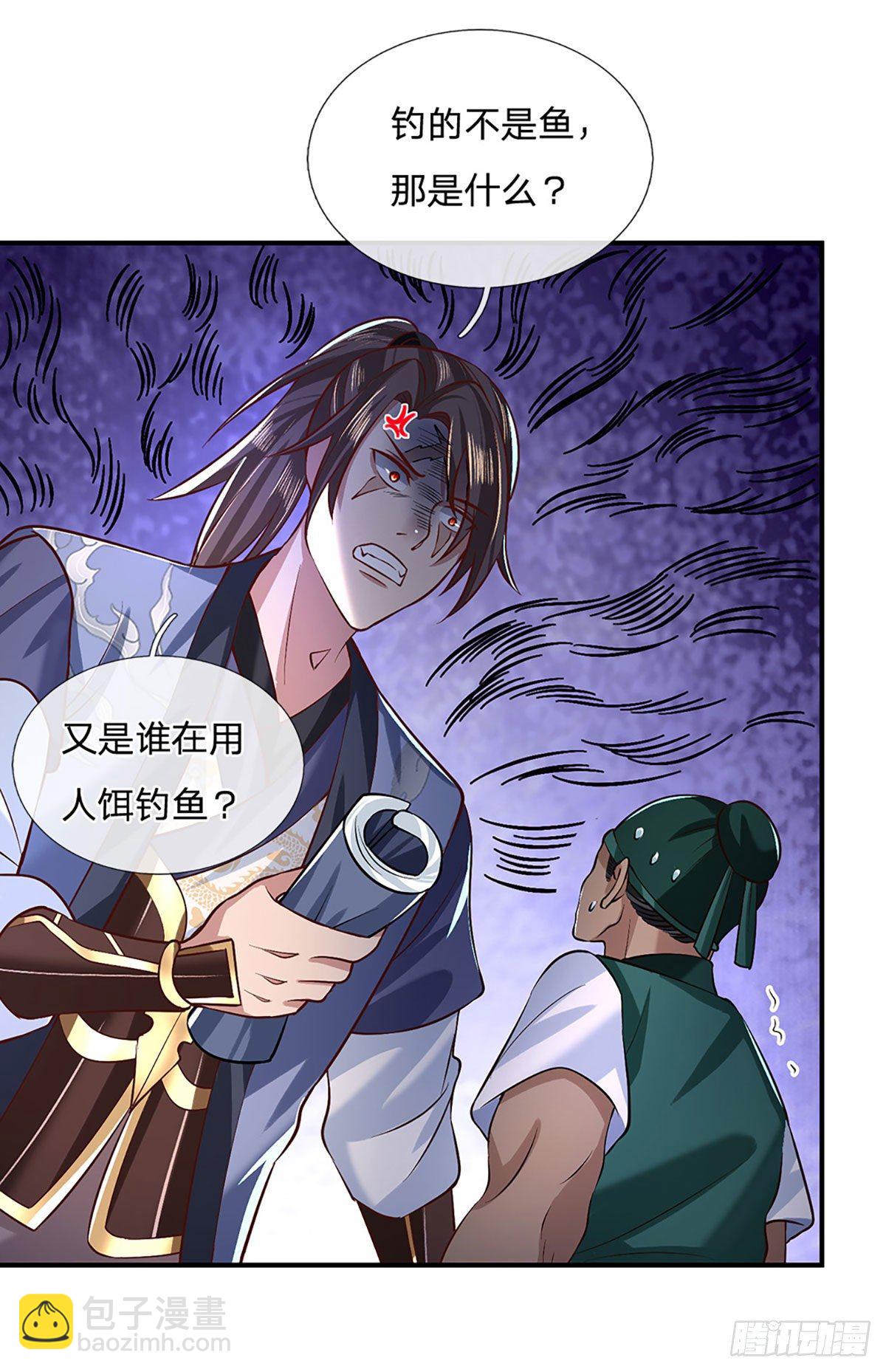 我從諸天萬界歸來 - 第63話 人餌 - 5