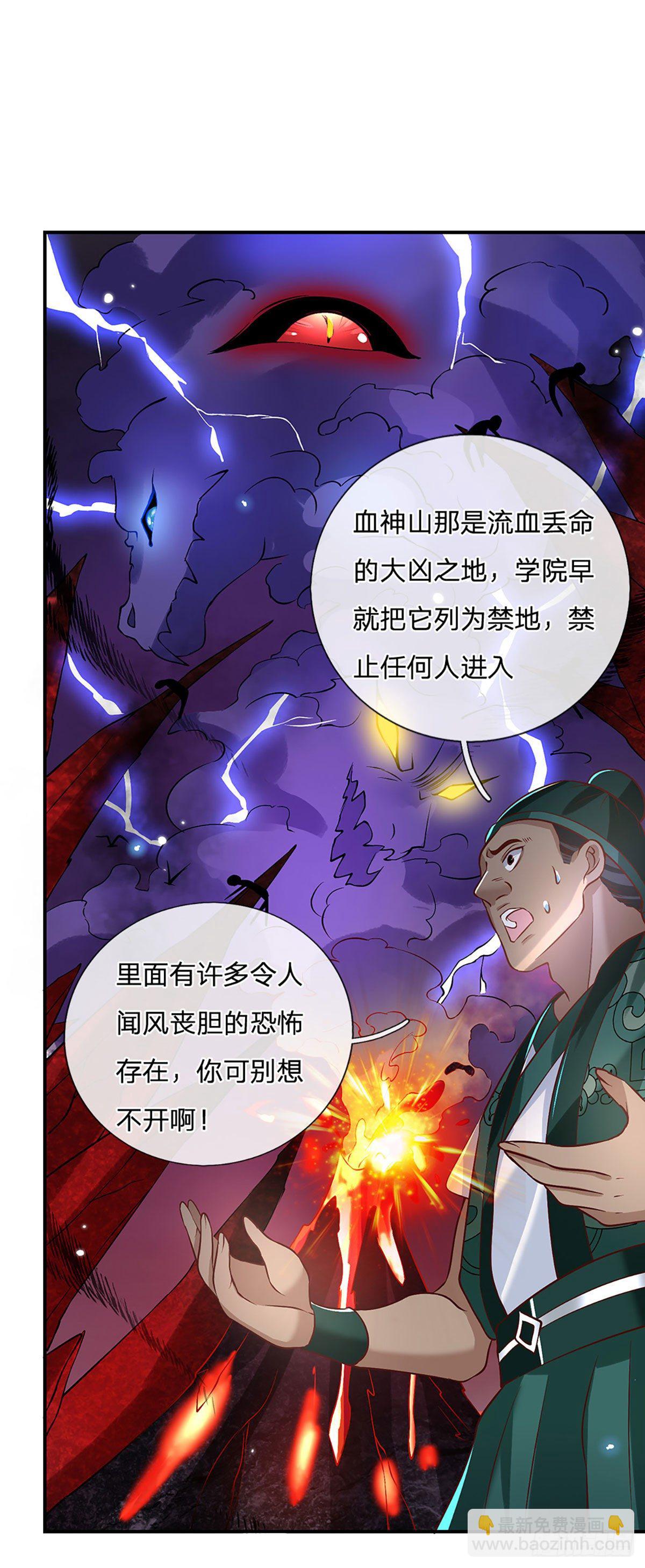 我從諸天萬界歸來 - 第63話 人餌 - 2