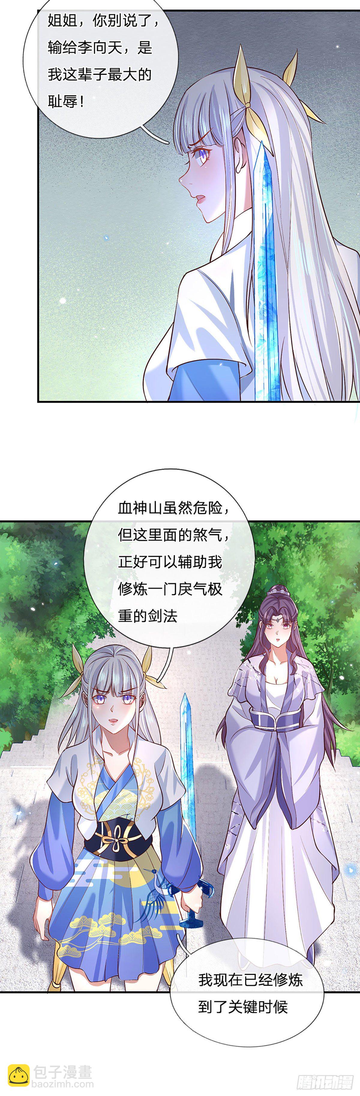 我從諸天萬界歸來 - 第63話 人餌 - 2