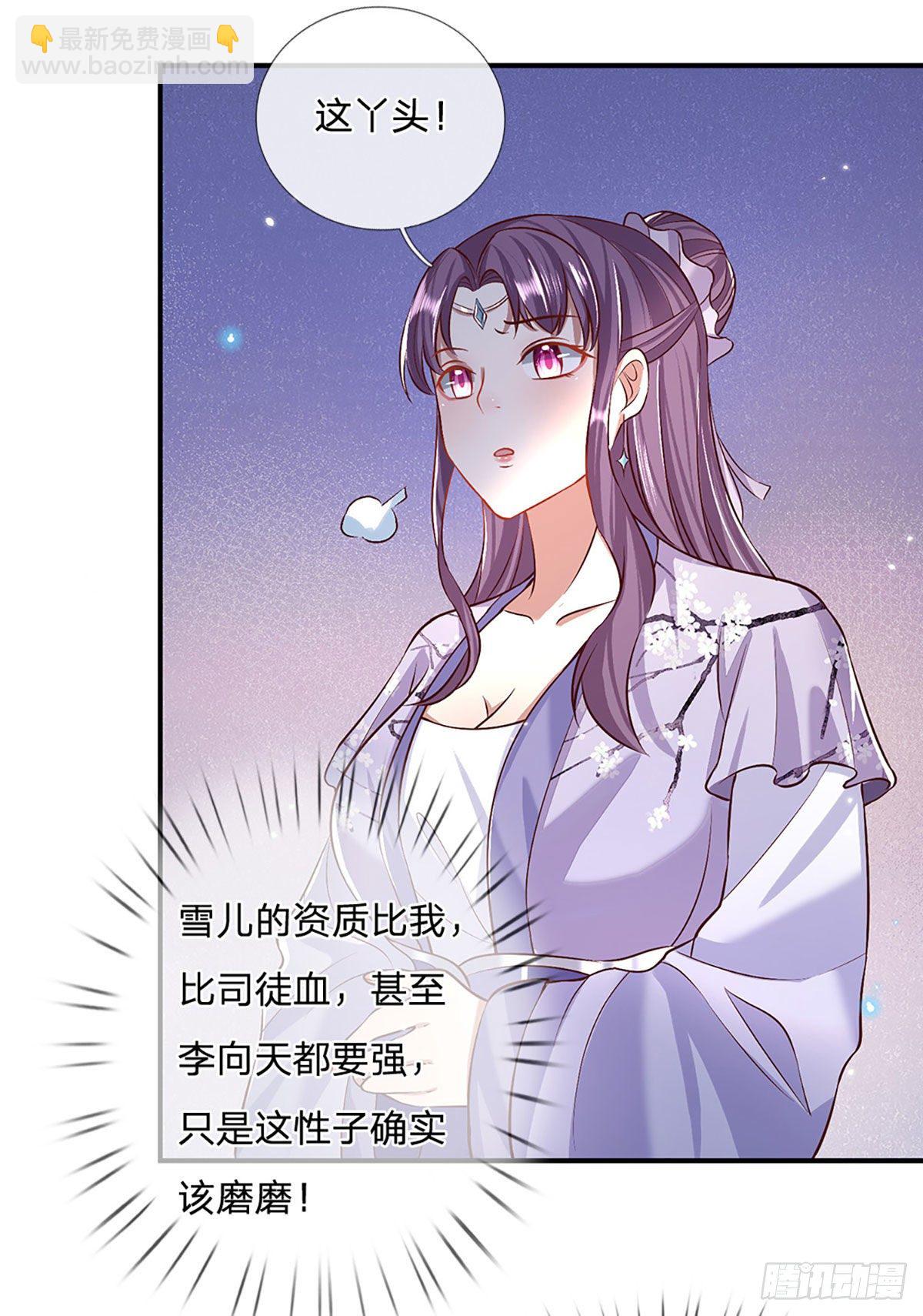 我從諸天萬界歸來 - 第63話 人餌 - 1