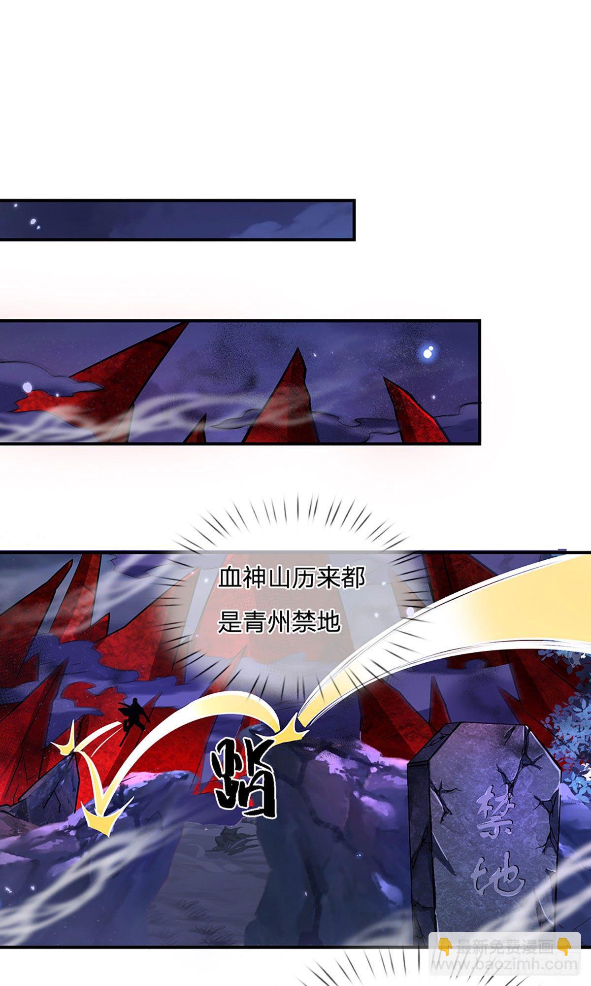 我從諸天萬界歸來 - 第63話 人餌 - 3