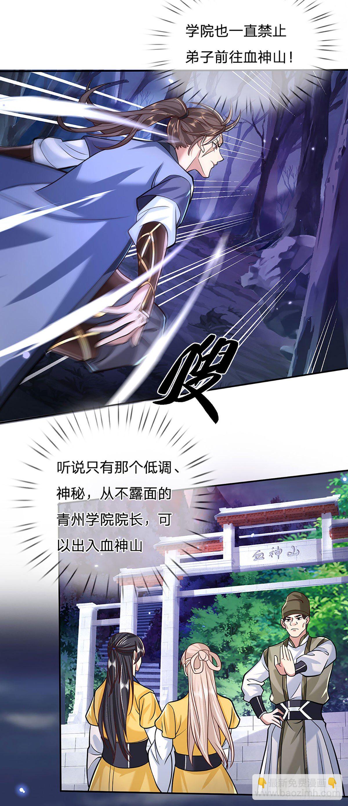 我從諸天萬界歸來 - 第63話 人餌 - 4