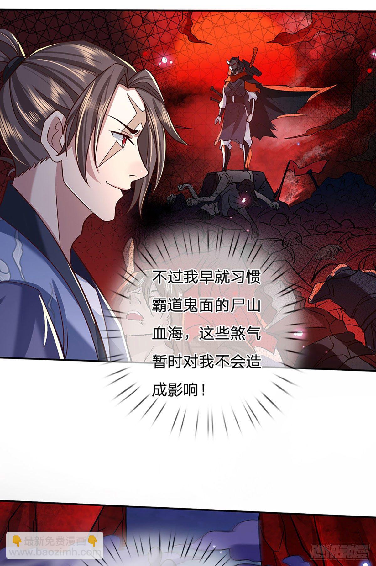 我從諸天萬界歸來 - 第63話 人餌 - 1