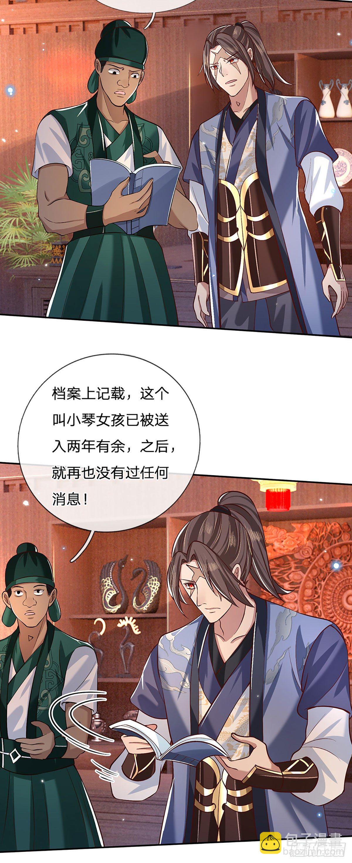 我從諸天萬界歸來 - 第63話 人餌 - 1