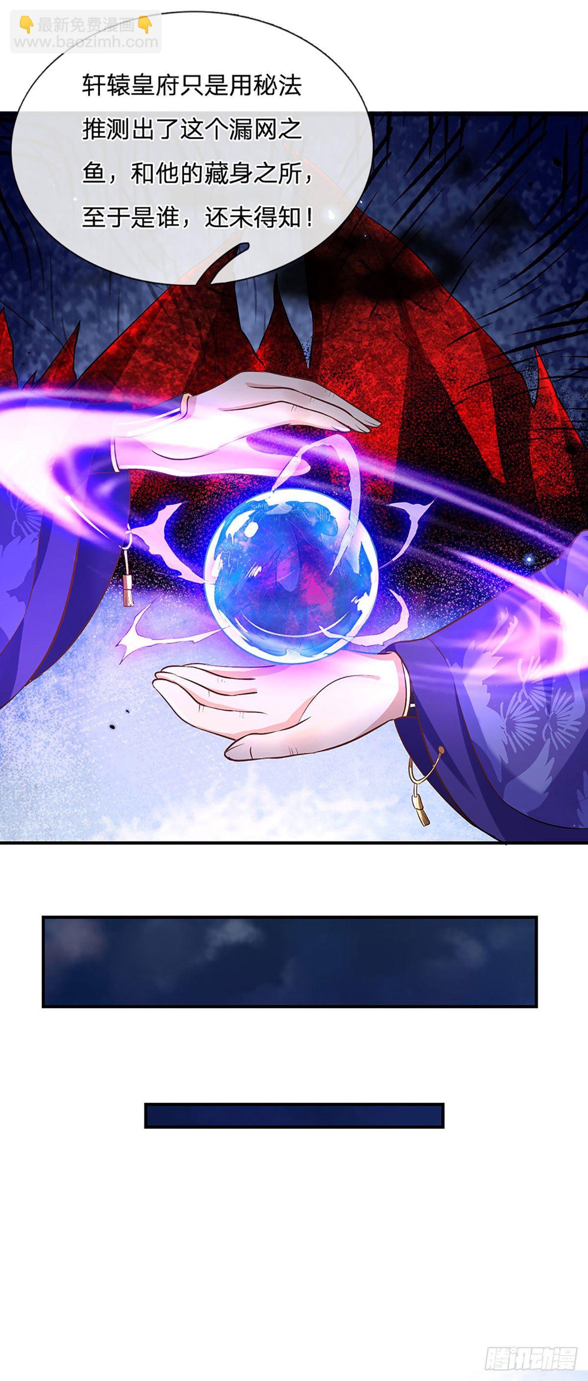 我從諸天萬界歸來 - 第65話 武朝餘孽 - 2