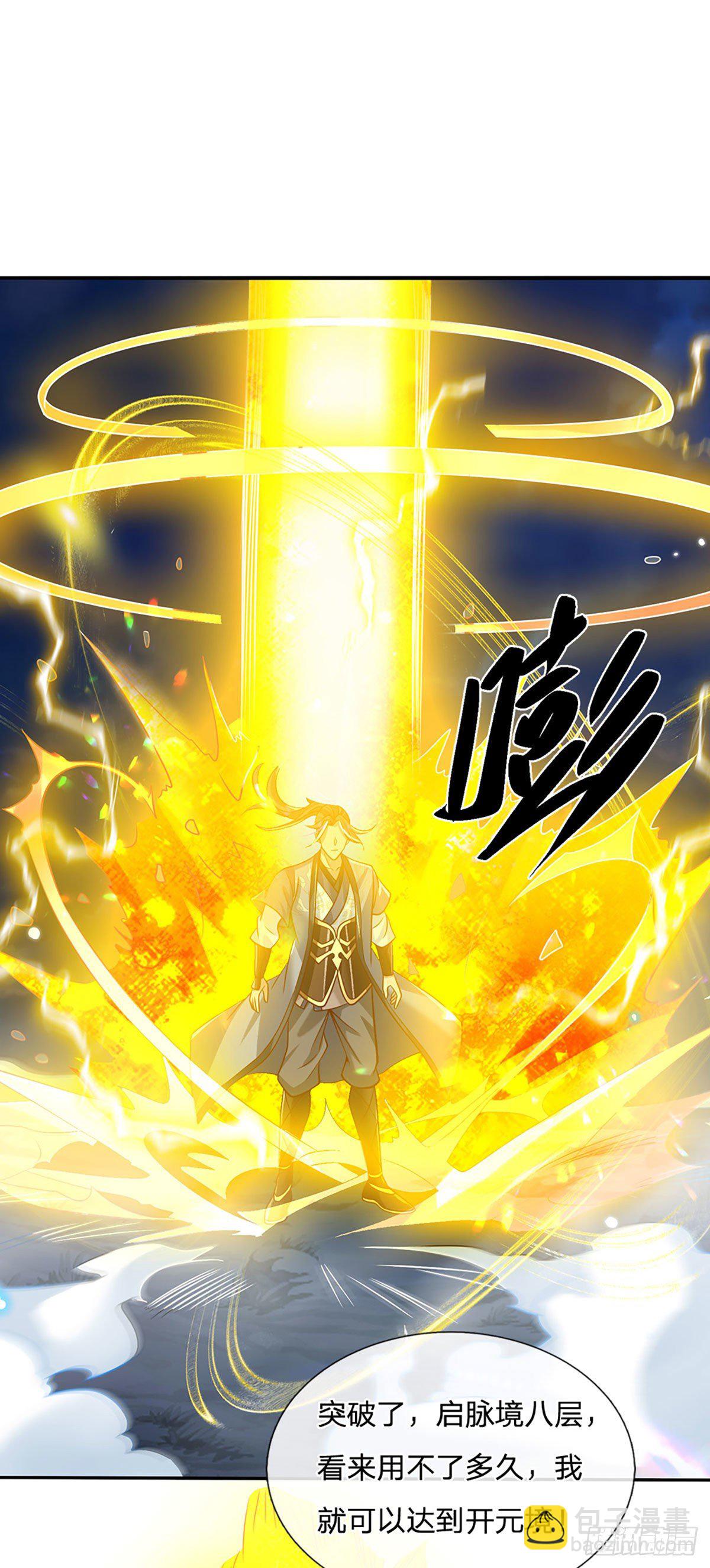 我從諸天萬界歸來 - 第65話 武朝餘孽 - 2