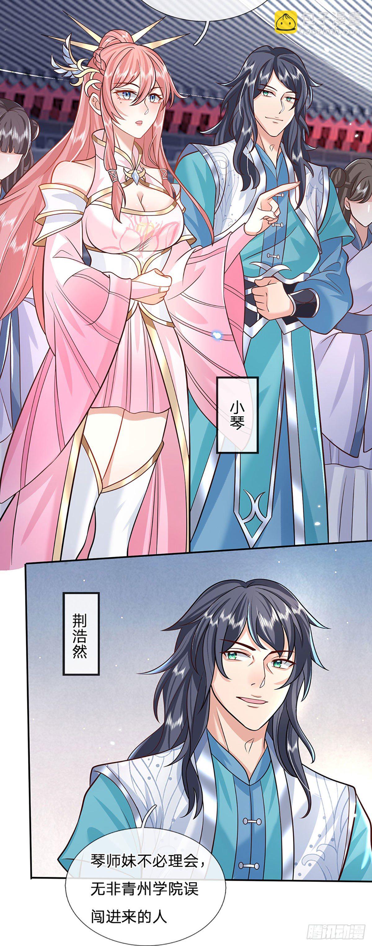 我從諸天萬界歸來 - 第67話 小琴小琴 - 6