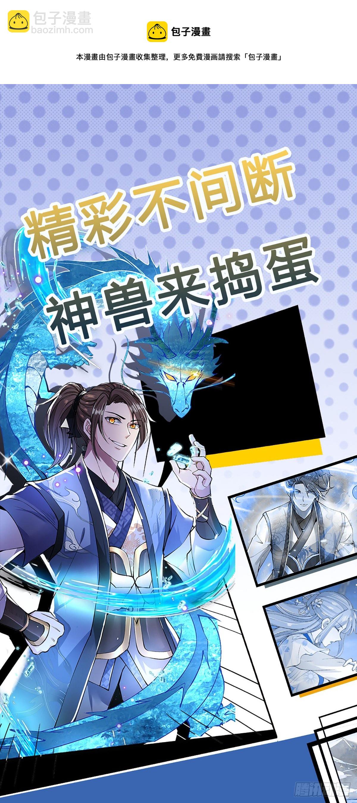 我從諸天萬界歸來 - 第67話 小琴小琴 - 1