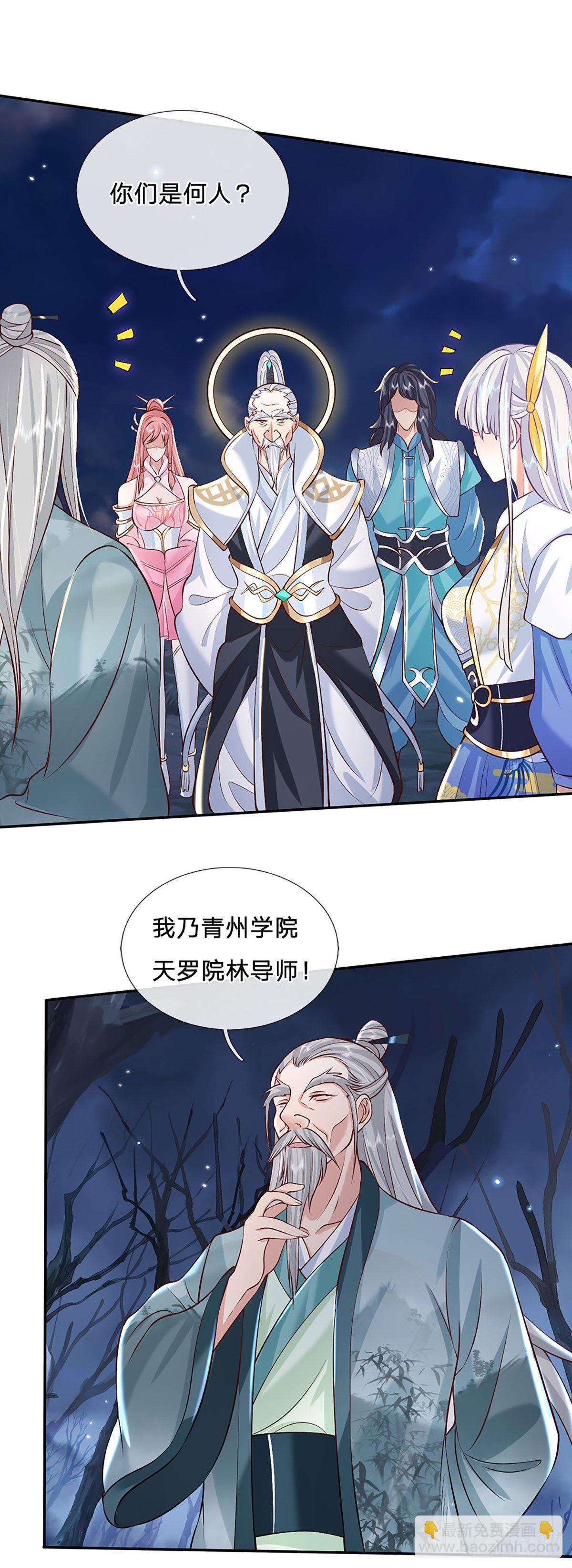 我從諸天萬界歸來 - 第69話 先下手爲強 - 7