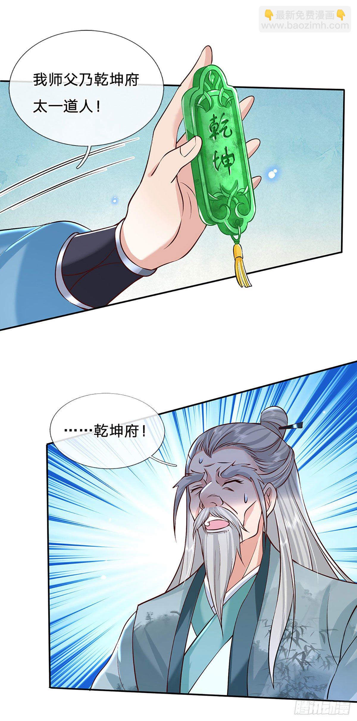 我從諸天萬界歸來 - 第69話 先下手爲強 - 4