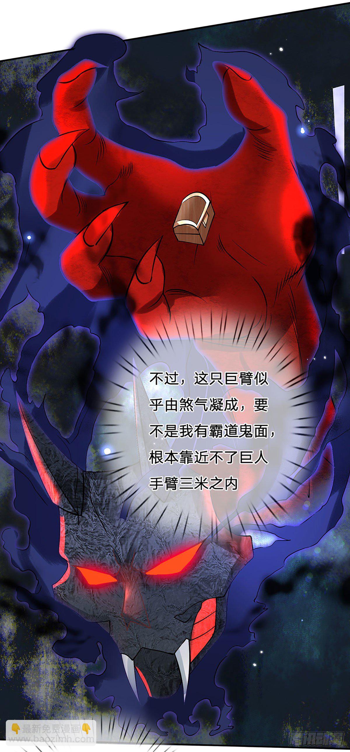 我從諸天萬界歸來 - 第69話 先下手爲強 - 3