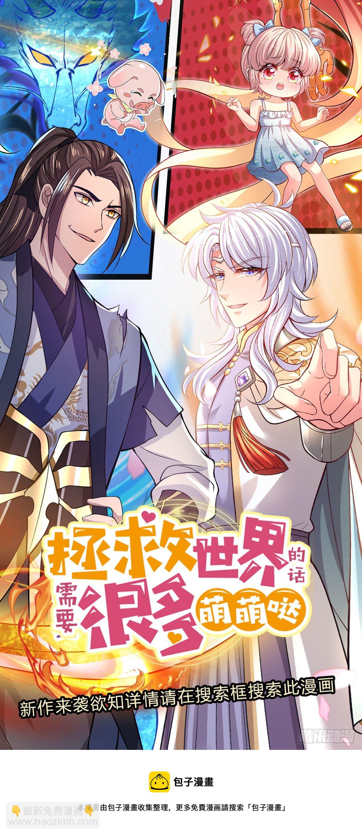 我從諸天萬界歸來 - 第69話 先下手爲強 - 2