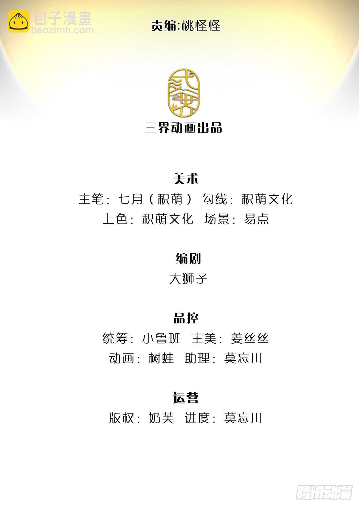 我從諸天萬界歸來 - 第7話 藥皇令 - 2