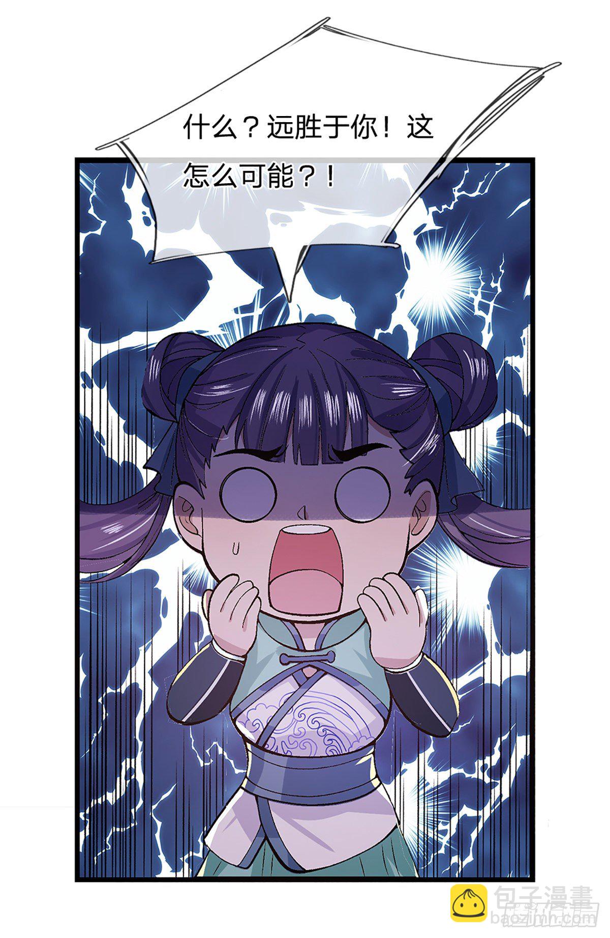 我從諸天萬界歸來 - 第7話 藥皇令 - 2