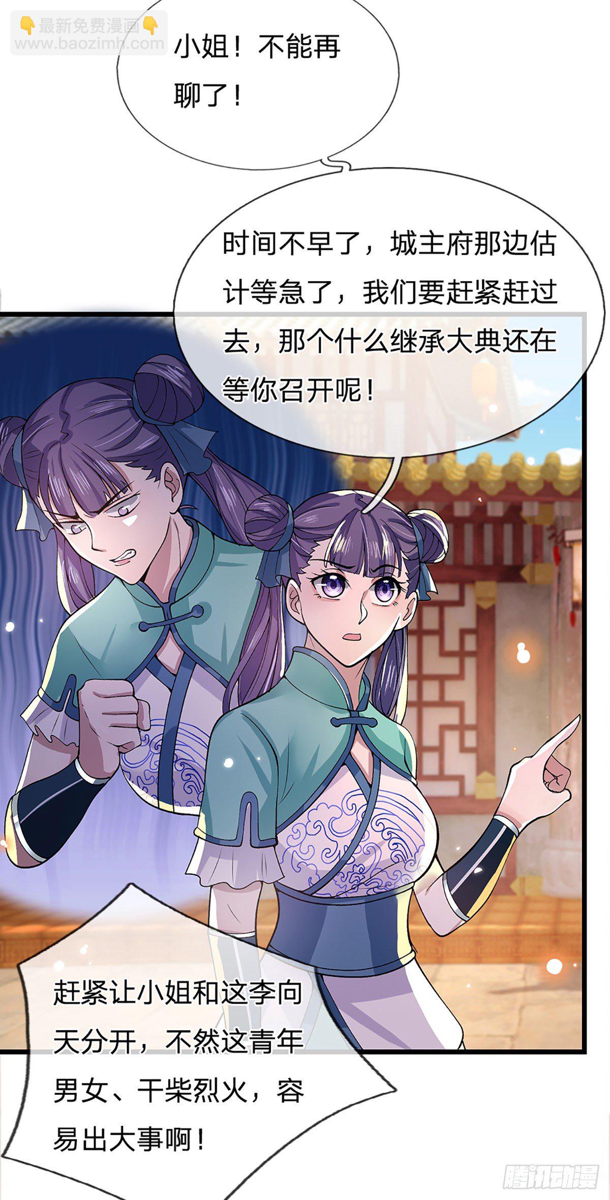 我從諸天萬界歸來 - 第7話 藥皇令 - 2