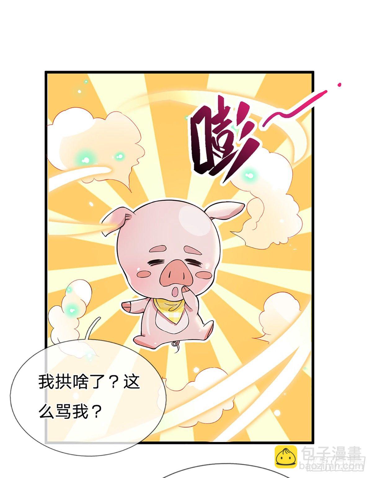 我從諸天萬界歸來 - 第7話 藥皇令 - 3