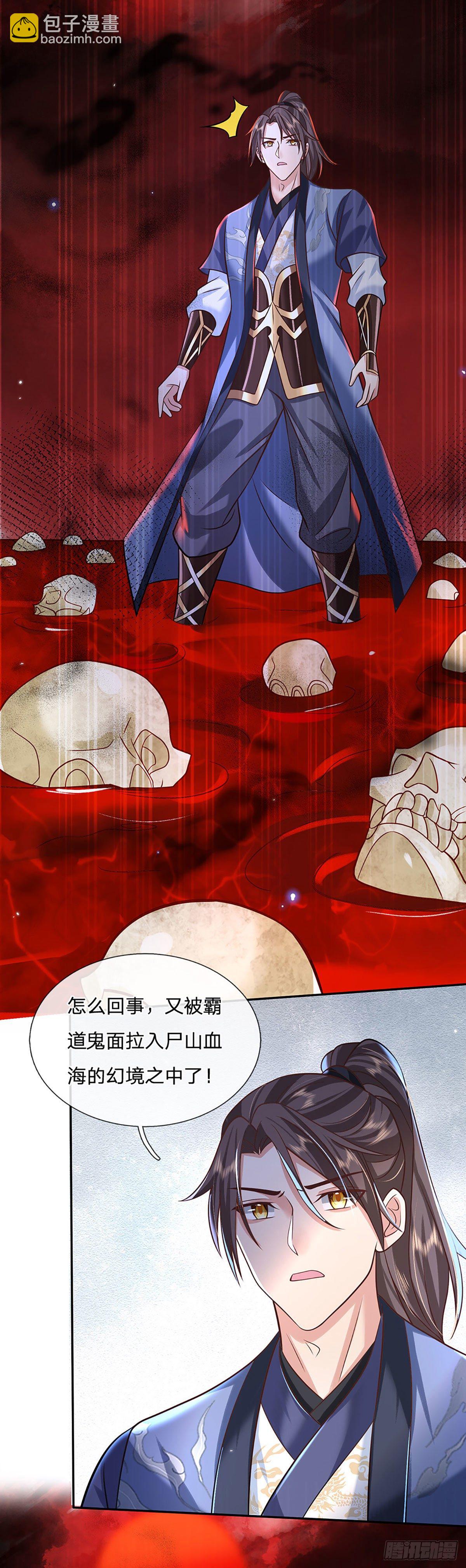 我從諸天萬界歸來 - 第71話 臨危突破 - 7