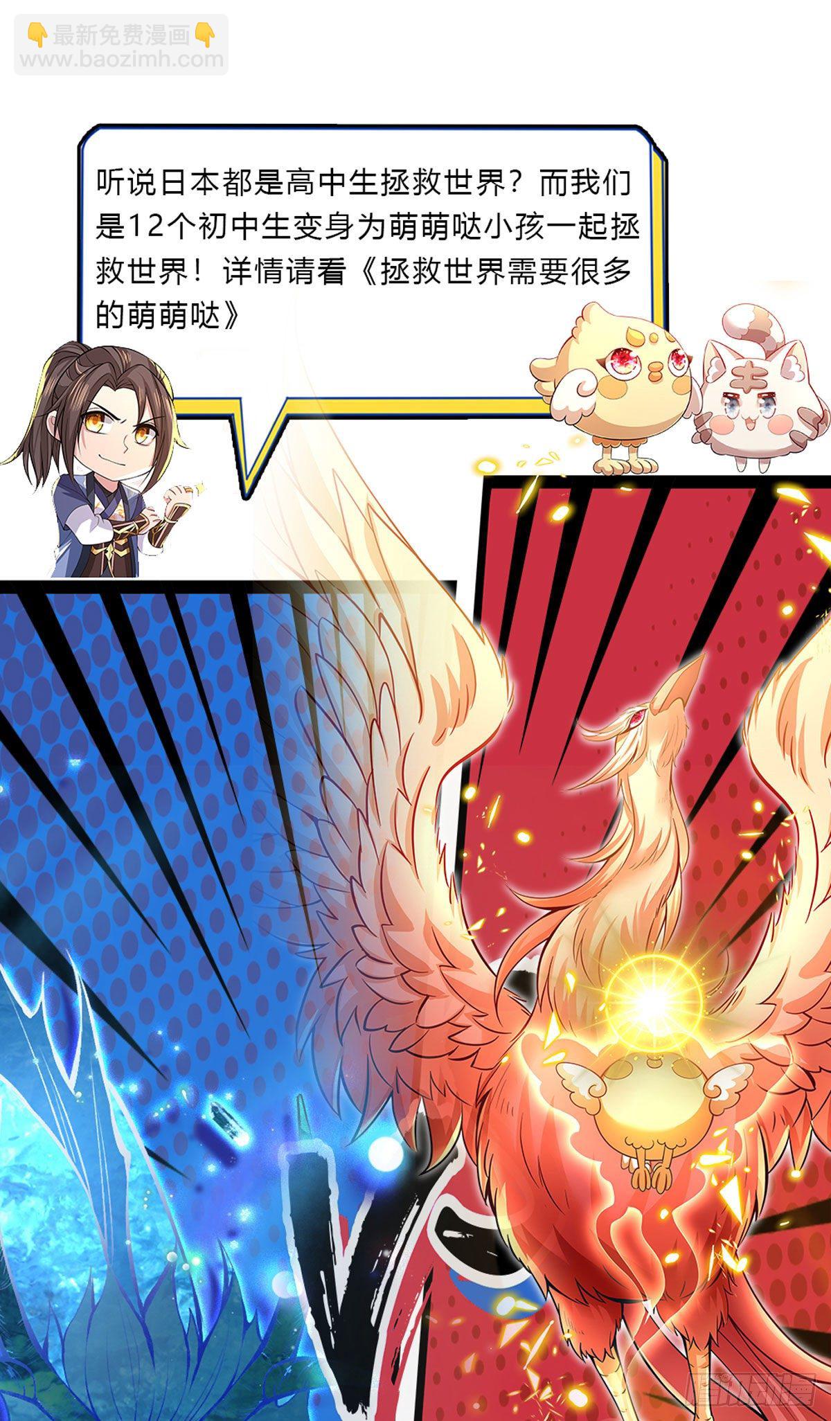 我從諸天萬界歸來 - 第71話 臨危突破 - 1