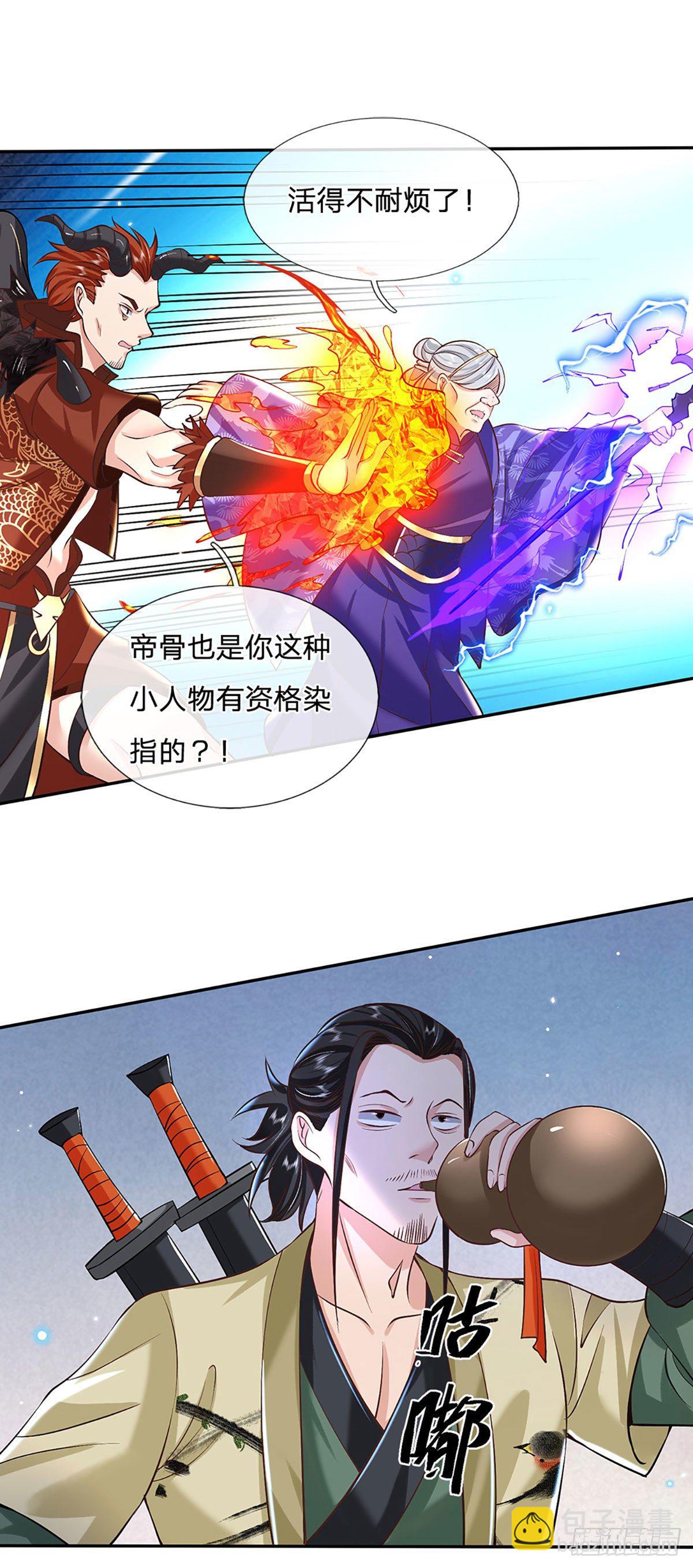 我從諸天萬界歸來 - 第73話 文師伯的真實身份 - 2