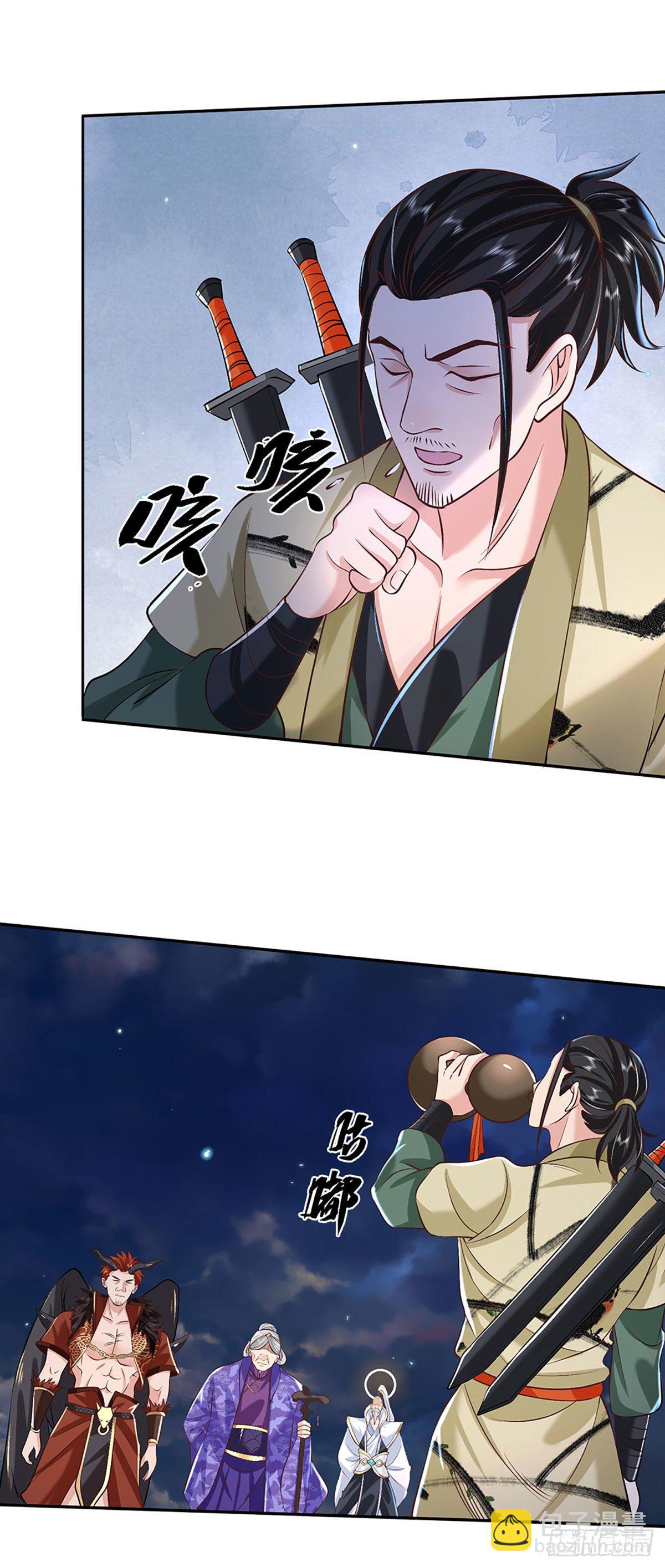 我從諸天萬界歸來 - 第73話 文師伯的真實身份 - 6