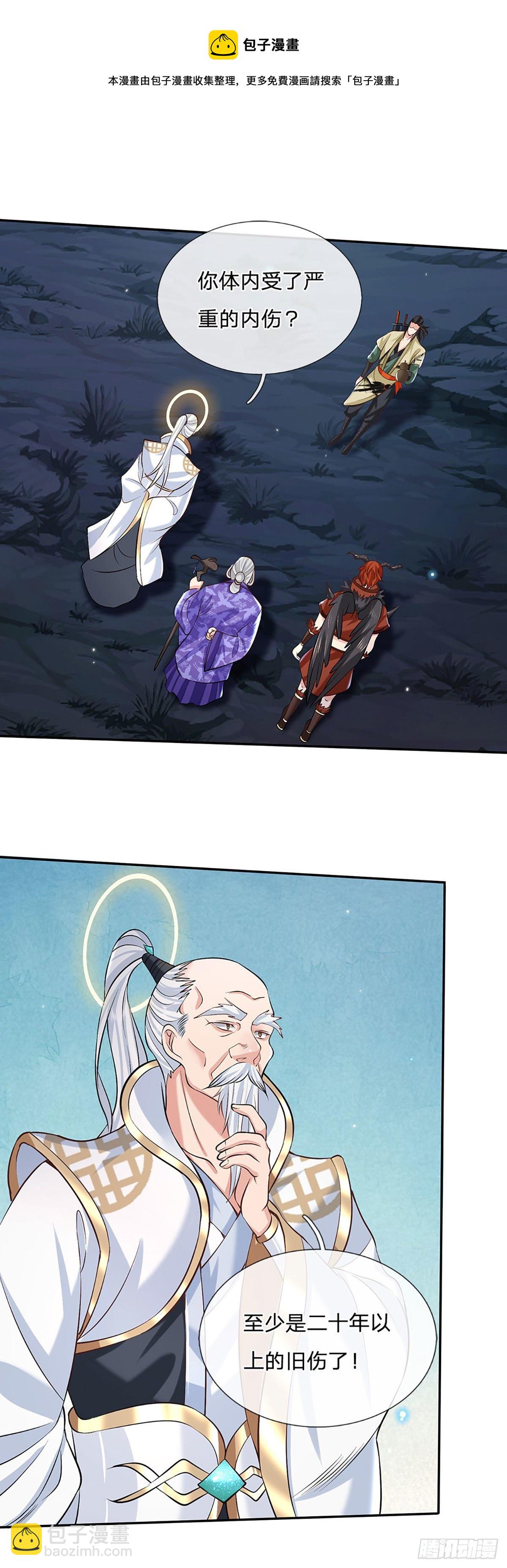 我從諸天萬界歸來 - 第73話 文師伯的真實身份 - 2