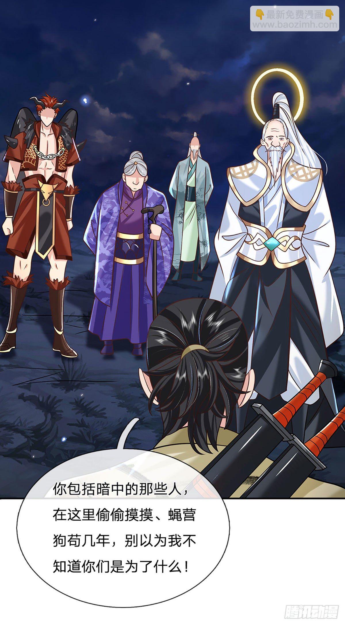 我從諸天萬界歸來 - 第73話 文師伯的真實身份 - 1