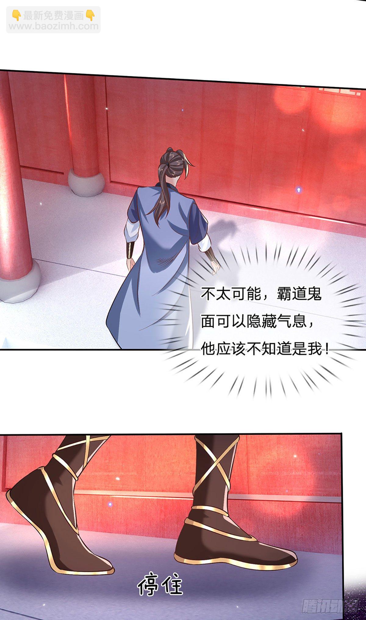 我從諸天萬界歸來 - 第73話 文師伯的真實身份 - 3