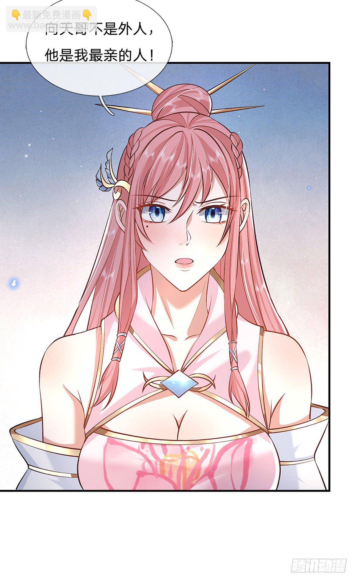 我從諸天萬界歸來 - 第75話 終於相認 - 4