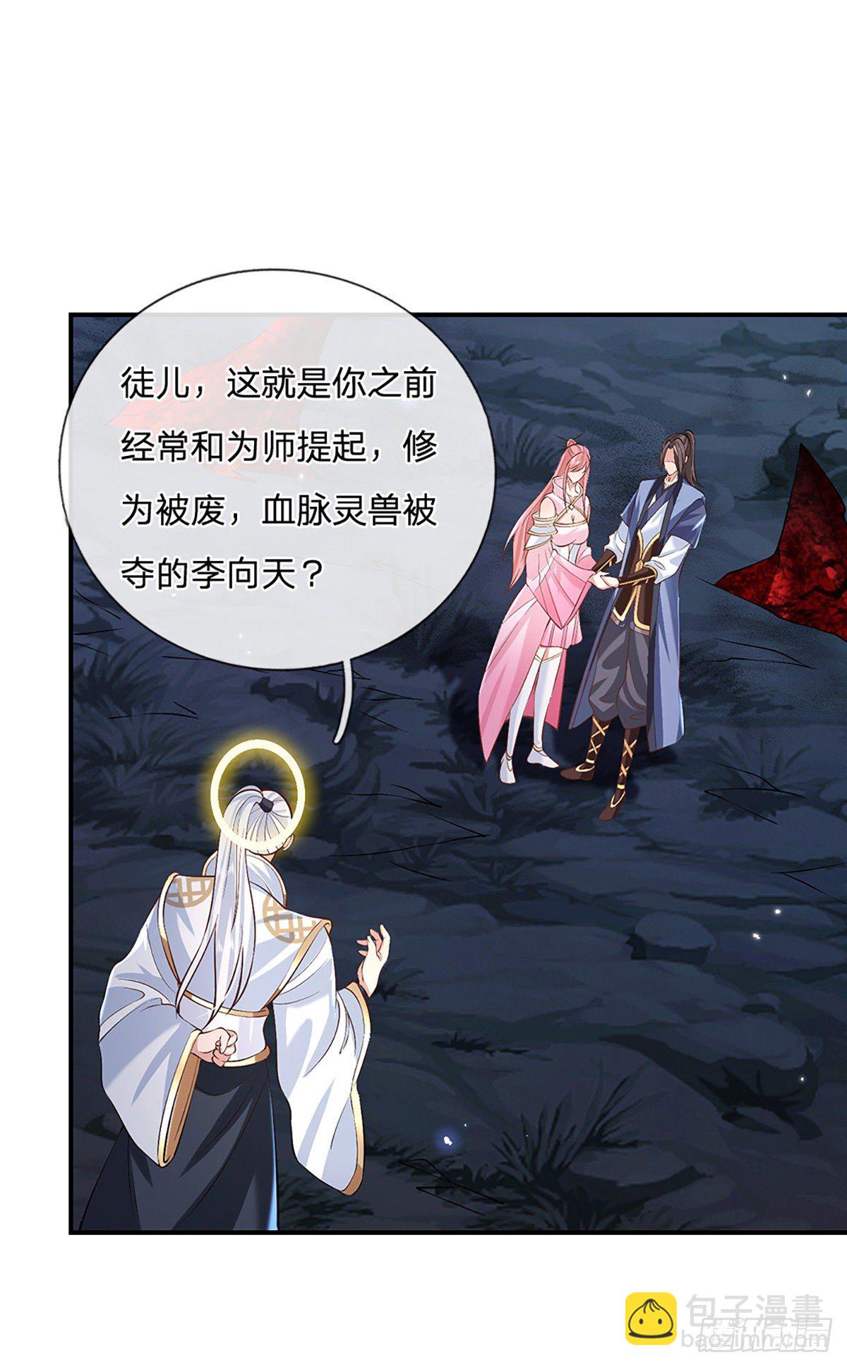 我從諸天萬界歸來 - 第75話 終於相認 - 3