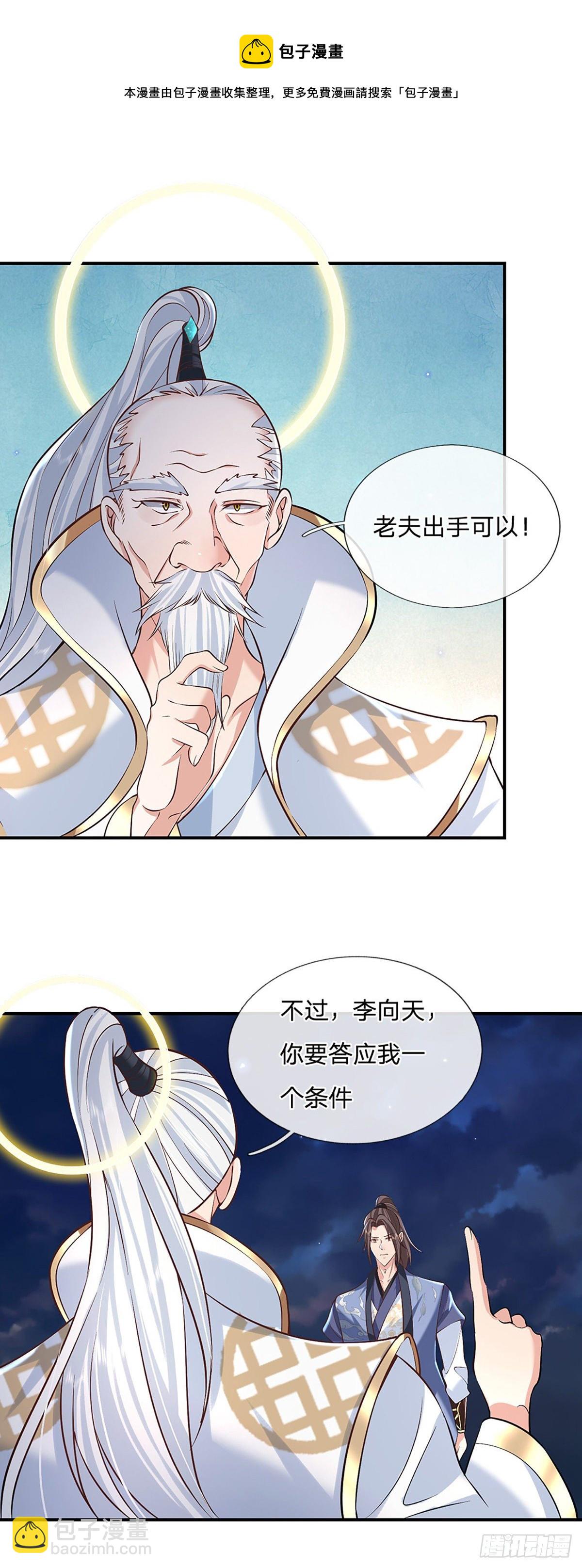 我從諸天萬界歸來 - 第75話 終於相認 - 5