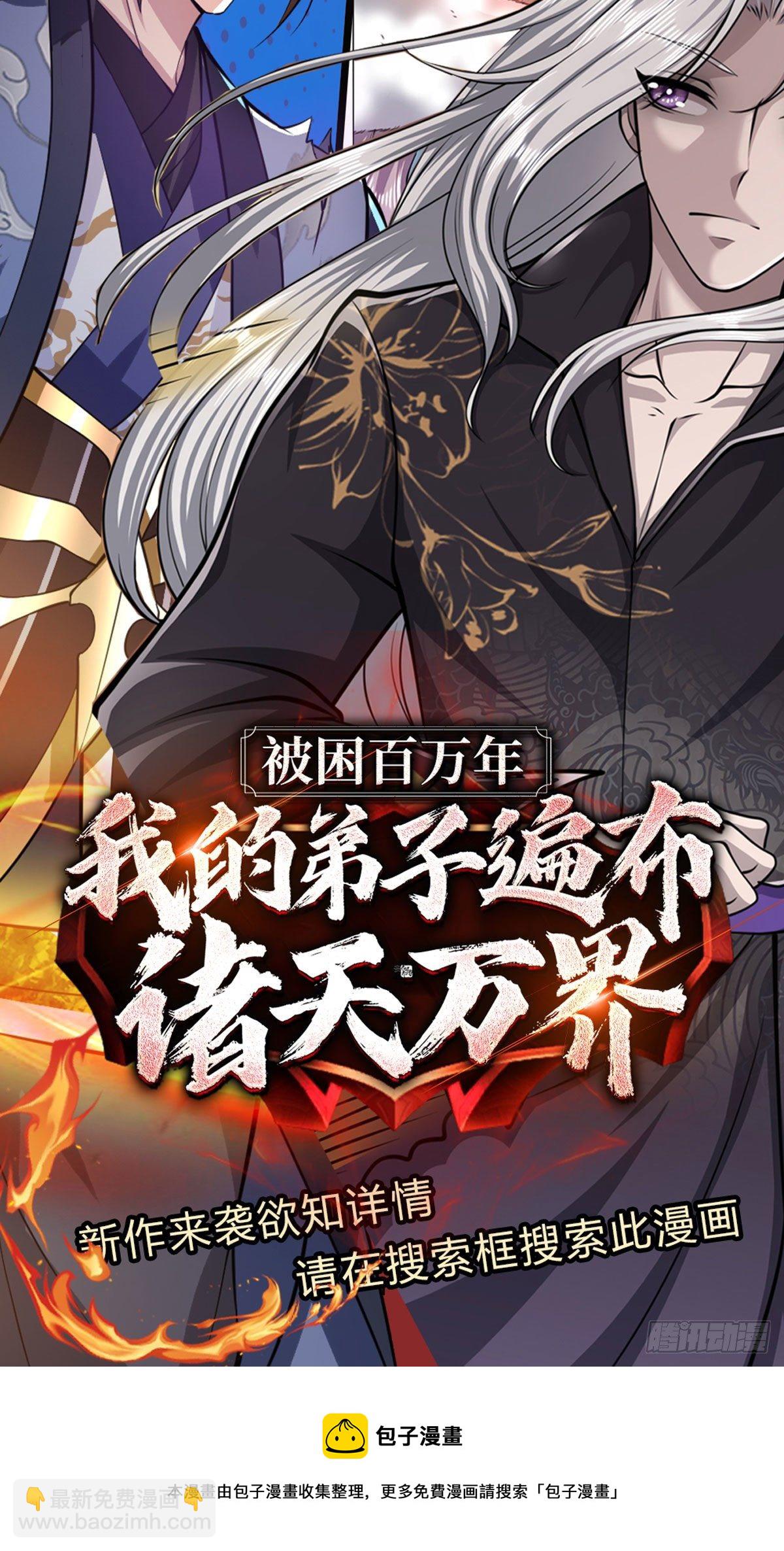 我從諸天萬界歸來 - 第75話 終於相認 - 4