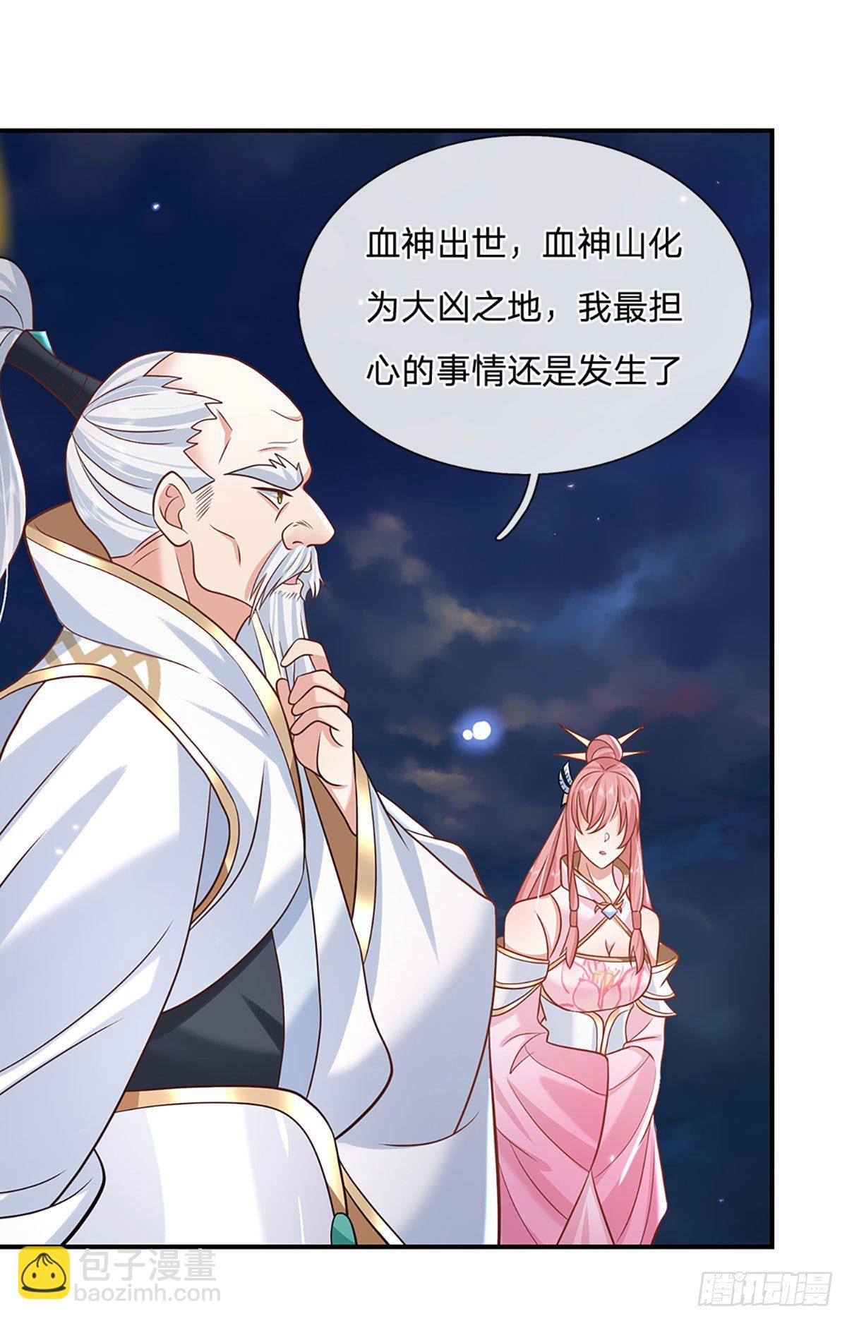 我從諸天萬界歸來 - 第75話 終於相認 - 1