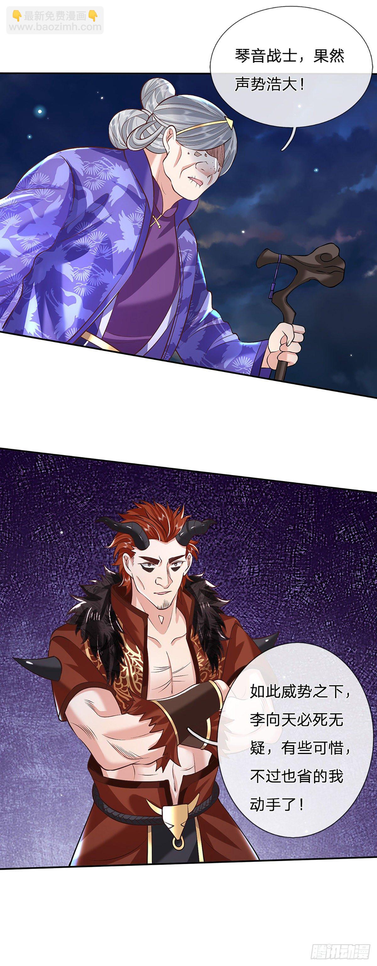 我從諸天萬界歸來 - 第77話 你也配爲琴音戰士 - 4