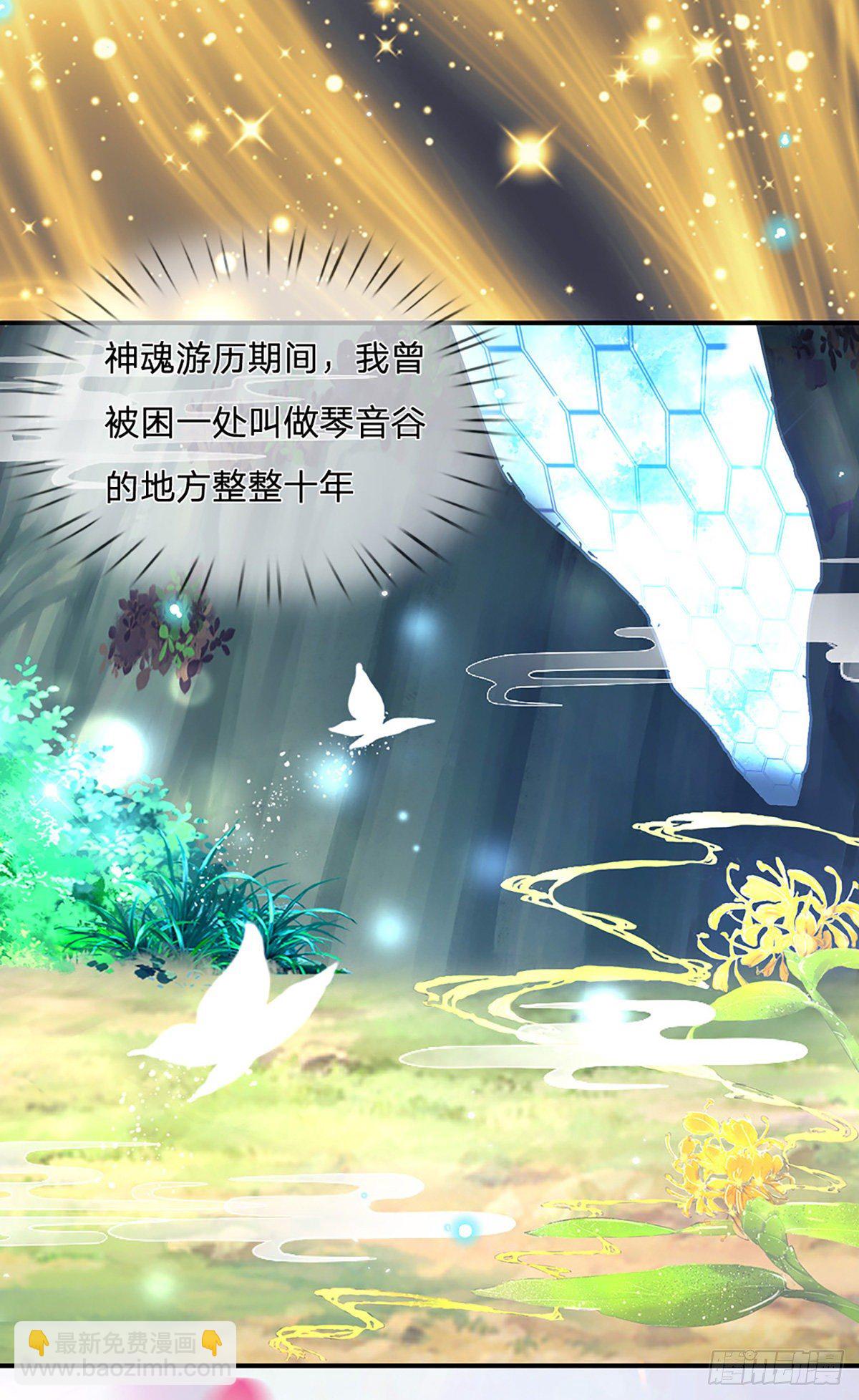 我從諸天萬界歸來 - 第77話 你也配爲琴音戰士 - 1