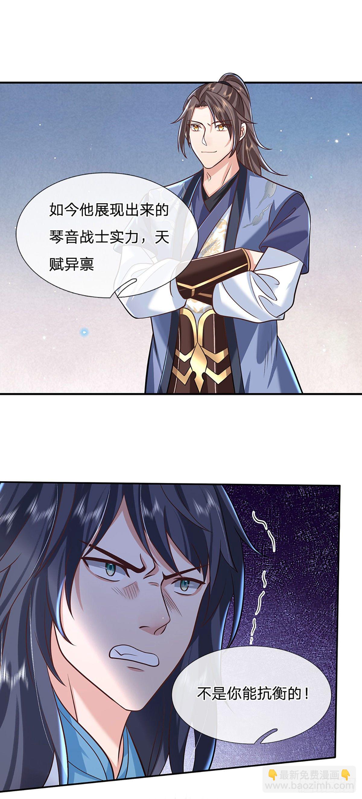 我從諸天萬界歸來 - 第77話 你也配爲琴音戰士 - 6